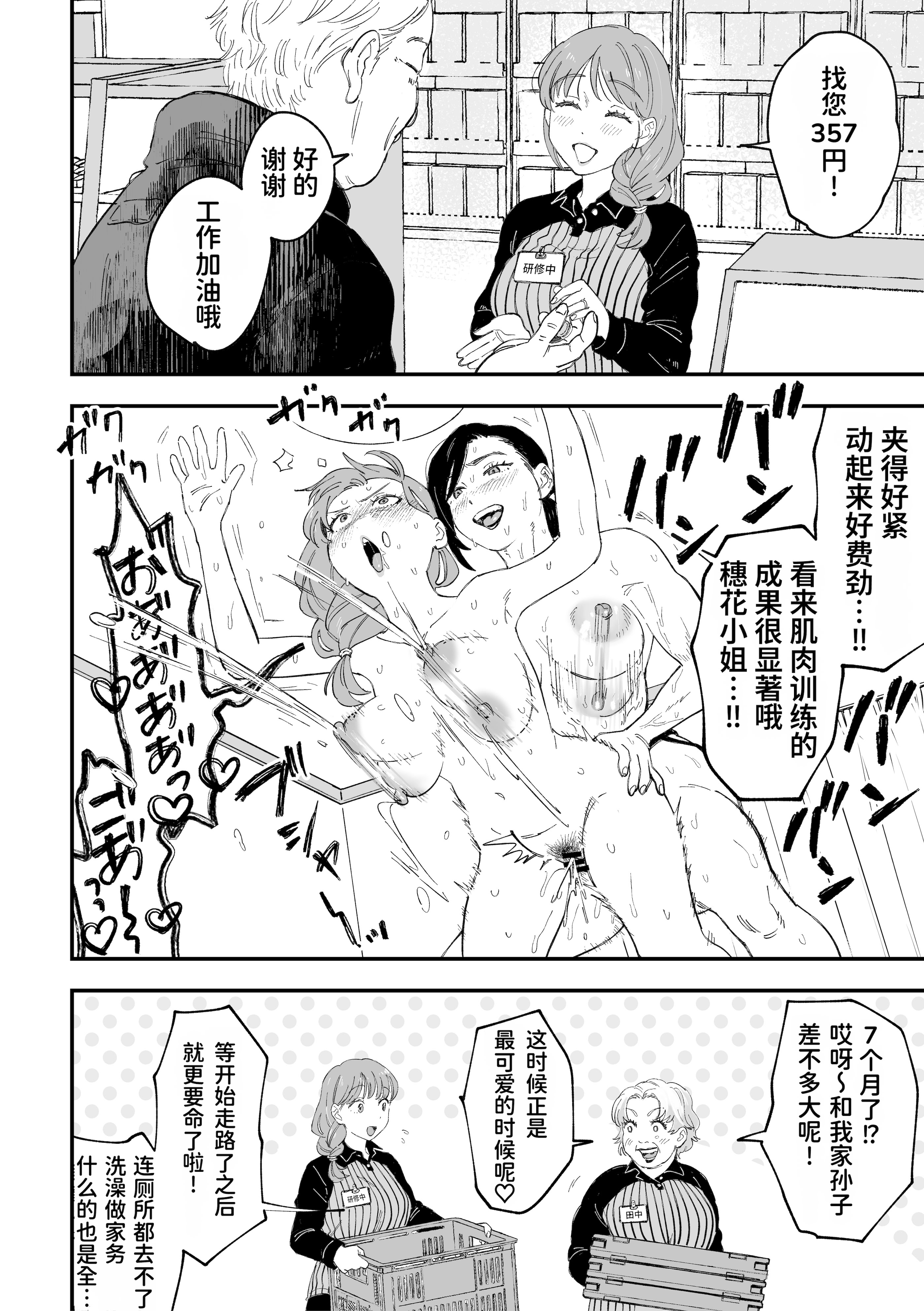 [日本漫画] [Pi-ko] おっきい配達員さんと奥様が不倫しちゃう話｜女快递员与人妻发生了不伦关系的故事 单本,巨乳大奶,露出,大阴茎#[46P]-40