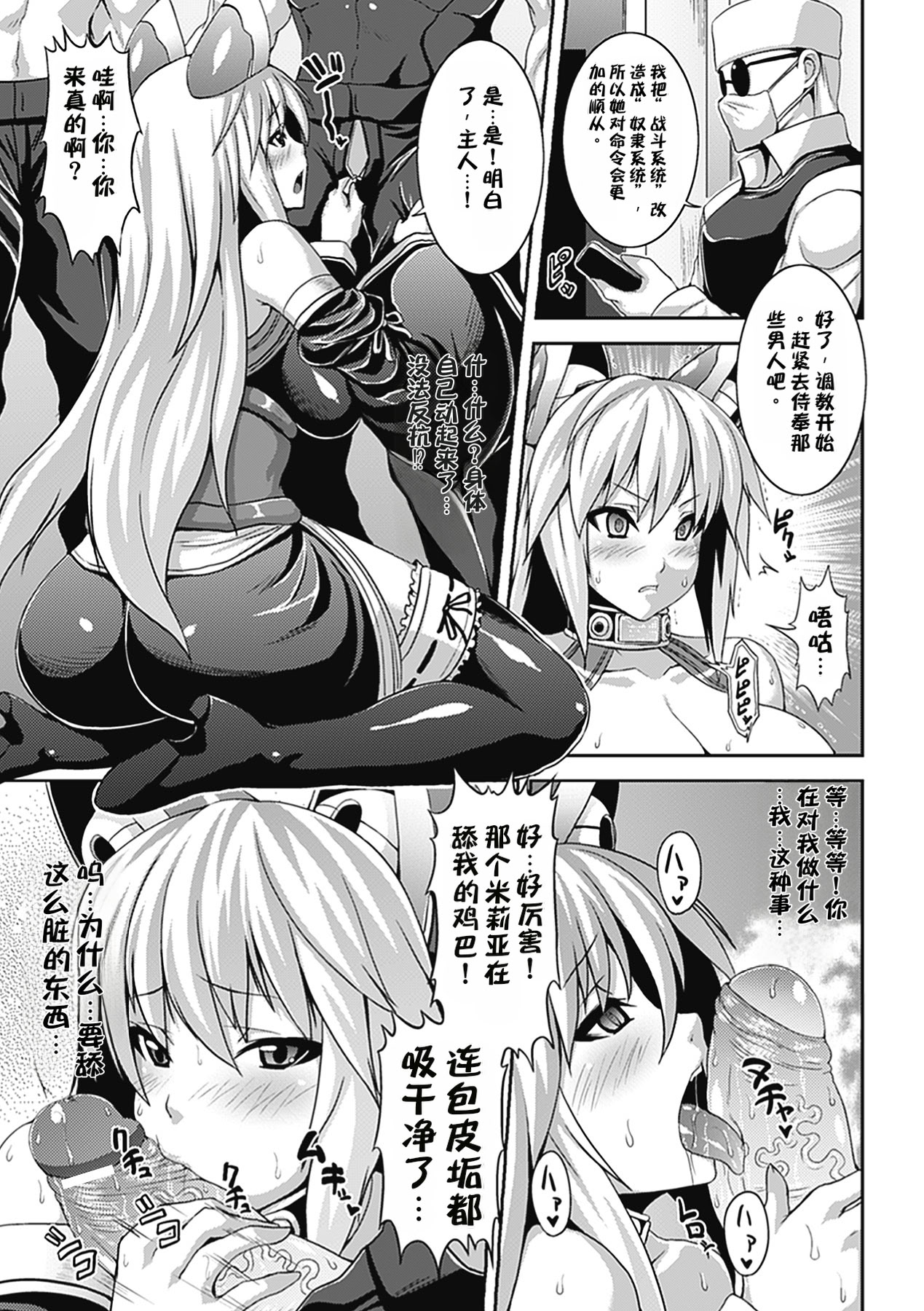 [日本漫画] [Somejima] Miria's Mind 单本,巨乳大奶,露出,大阴茎#[16P]-5