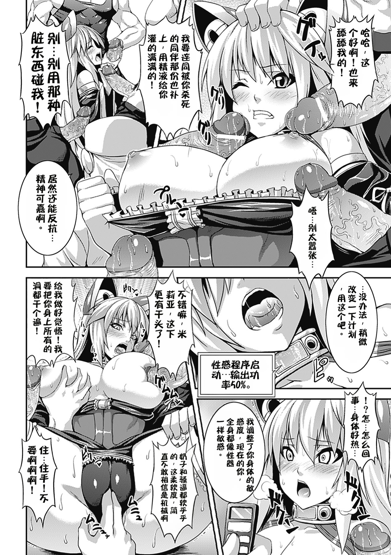 [日本漫画] [Somejima] Miria's Mind 单本,巨乳大奶,露出,大阴茎#[16P]-6