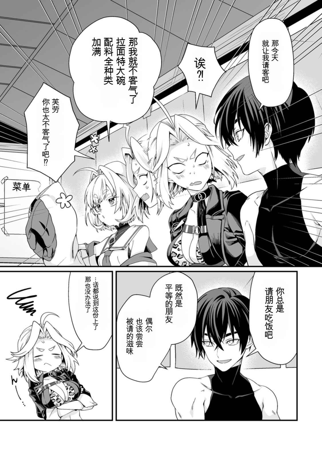 [日本漫画] [紅の煮た豆×友橋かめつ] 貞操逆転世界で唯一の男騎士の俺、女騎士学園に入学したらなぜか英雄扱いされた～絶倫スキルでハーレム無双～ 第02巻 单本,巨乳大奶,大阴茎#[35P]-13