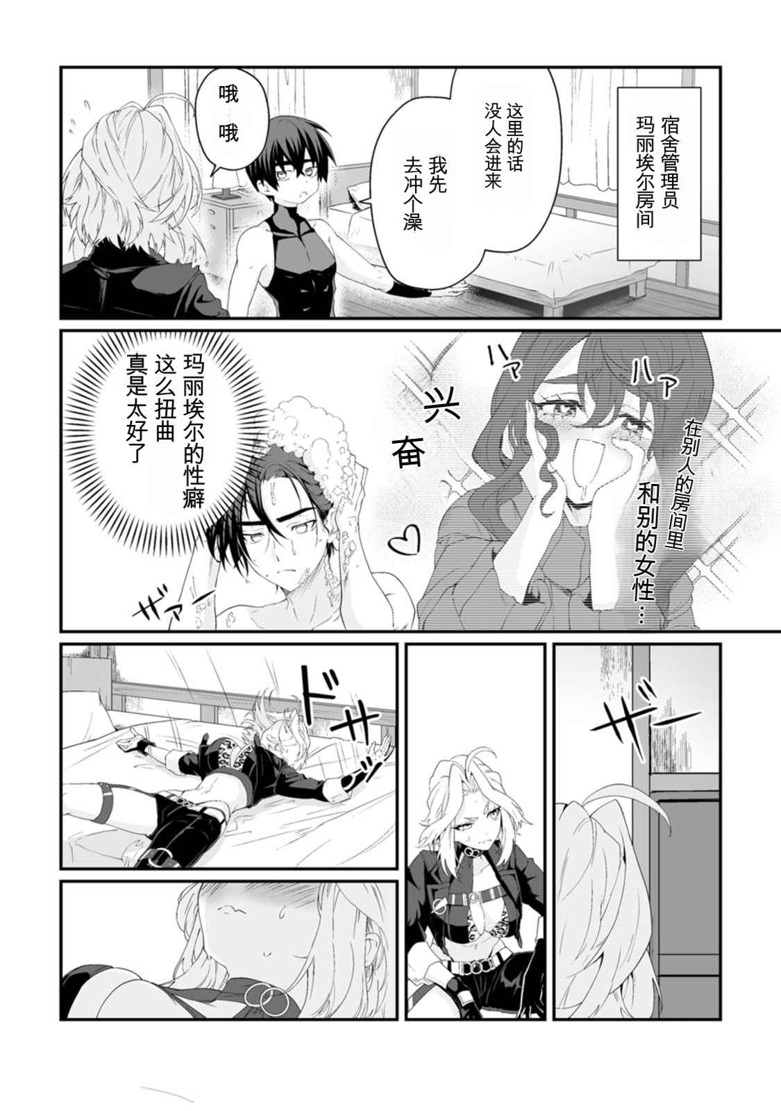 [日本漫画] [紅の煮た豆×友橋かめつ] 貞操逆転世界で唯一の男騎士の俺、女騎士学園に入学したらなぜか英雄扱いされた～絶倫スキルでハーレム無双～ 第02巻 单本,巨乳大奶,大阴茎#[35P]-18