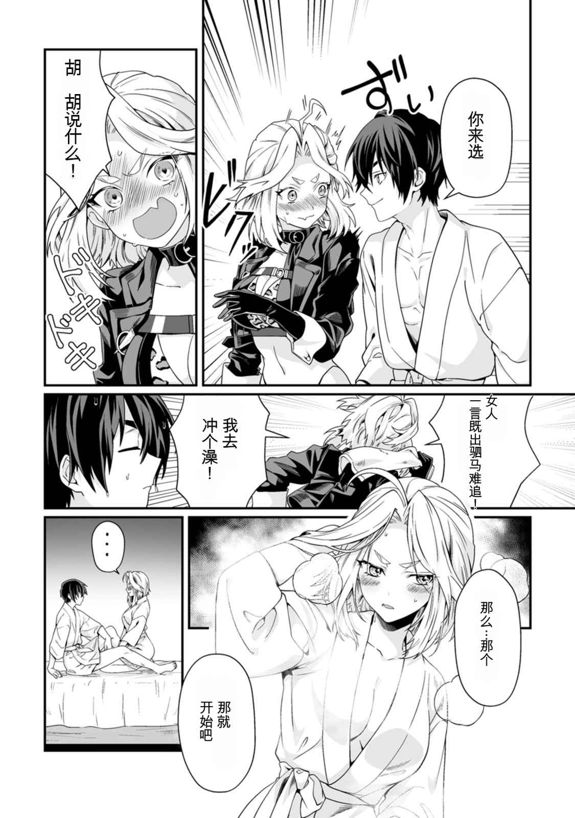 [日本漫画] [紅の煮た豆×友橋かめつ] 貞操逆転世界で唯一の男騎士の俺、女騎士学園に入学したらなぜか英雄扱いされた～絶倫スキルでハーレム無双～ 第02巻 单本,巨乳大奶,大阴茎#[35P]-20