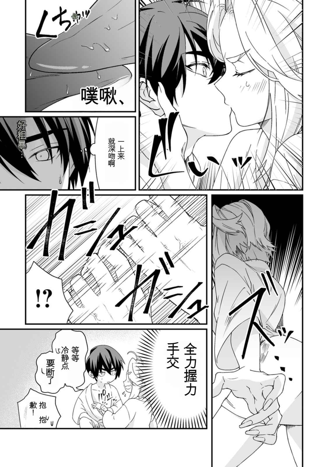 [日本漫画] [紅の煮た豆×友橋かめつ] 貞操逆転世界で唯一の男騎士の俺、女騎士学園に入学したらなぜか英雄扱いされた～絶倫スキルでハーレム無双～ 第02巻 单本,巨乳大奶,大阴茎#[35P]-21