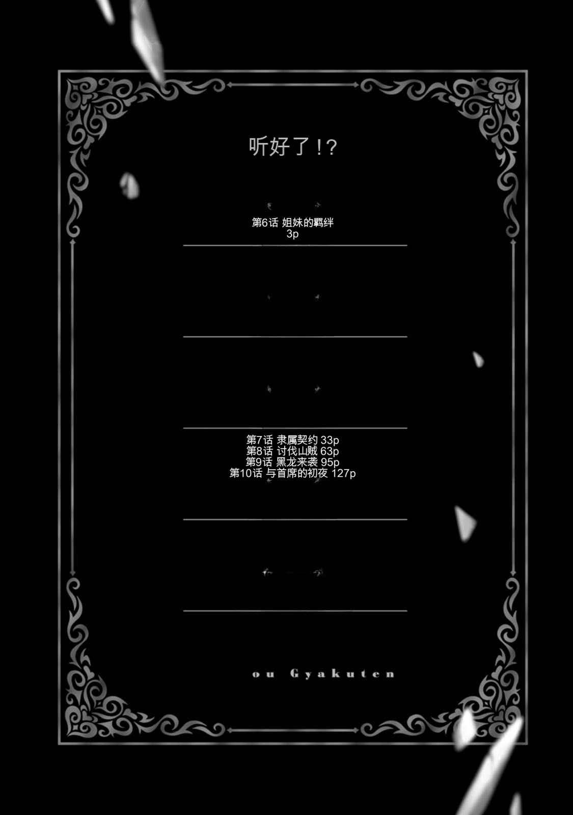[日本漫画] [紅の煮た豆×友橋かめつ] 貞操逆転世界で唯一の男騎士の俺、女騎士学園に入学したらなぜか英雄扱いされた～絶倫スキルでハーレム無双～ 第02巻 单本,巨乳大奶,大阴茎#[35P]-4