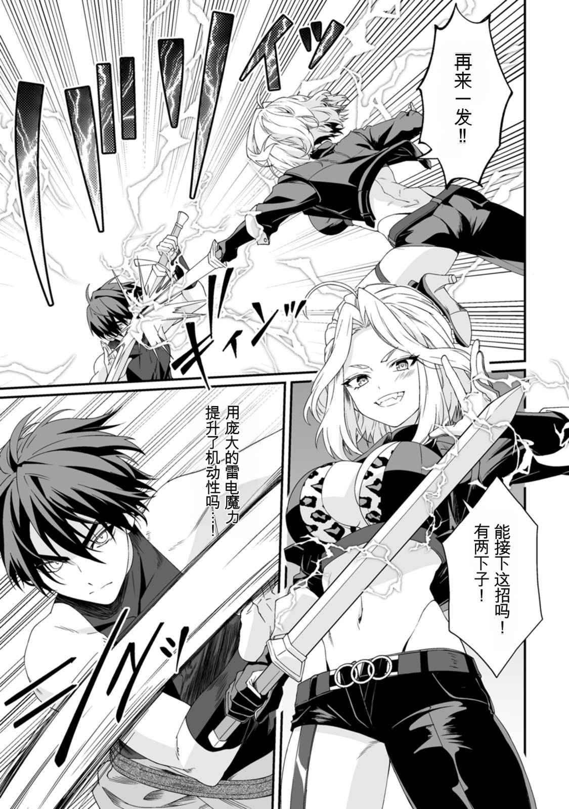 [日本漫画] [紅の煮た豆×友橋かめつ] 貞操逆転世界で唯一の男騎士の俺、女騎士学園に入学したらなぜか英雄扱いされた～絶倫スキルでハーレム無双～ 第02巻 单本,巨乳大奶,大阴茎#[35P]-7