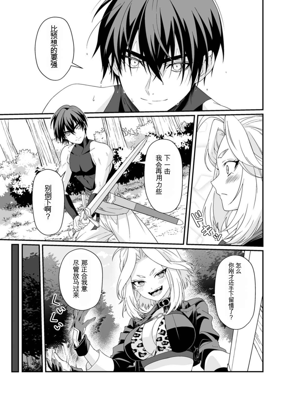 [日本漫画] [紅の煮た豆×友橋かめつ] 貞操逆転世界で唯一の男騎士の俺、女騎士学園に入学したらなぜか英雄扱いされた～絶倫スキルでハーレム無双～ 第02巻 单本,巨乳大奶,大阴茎#[35P]-9
