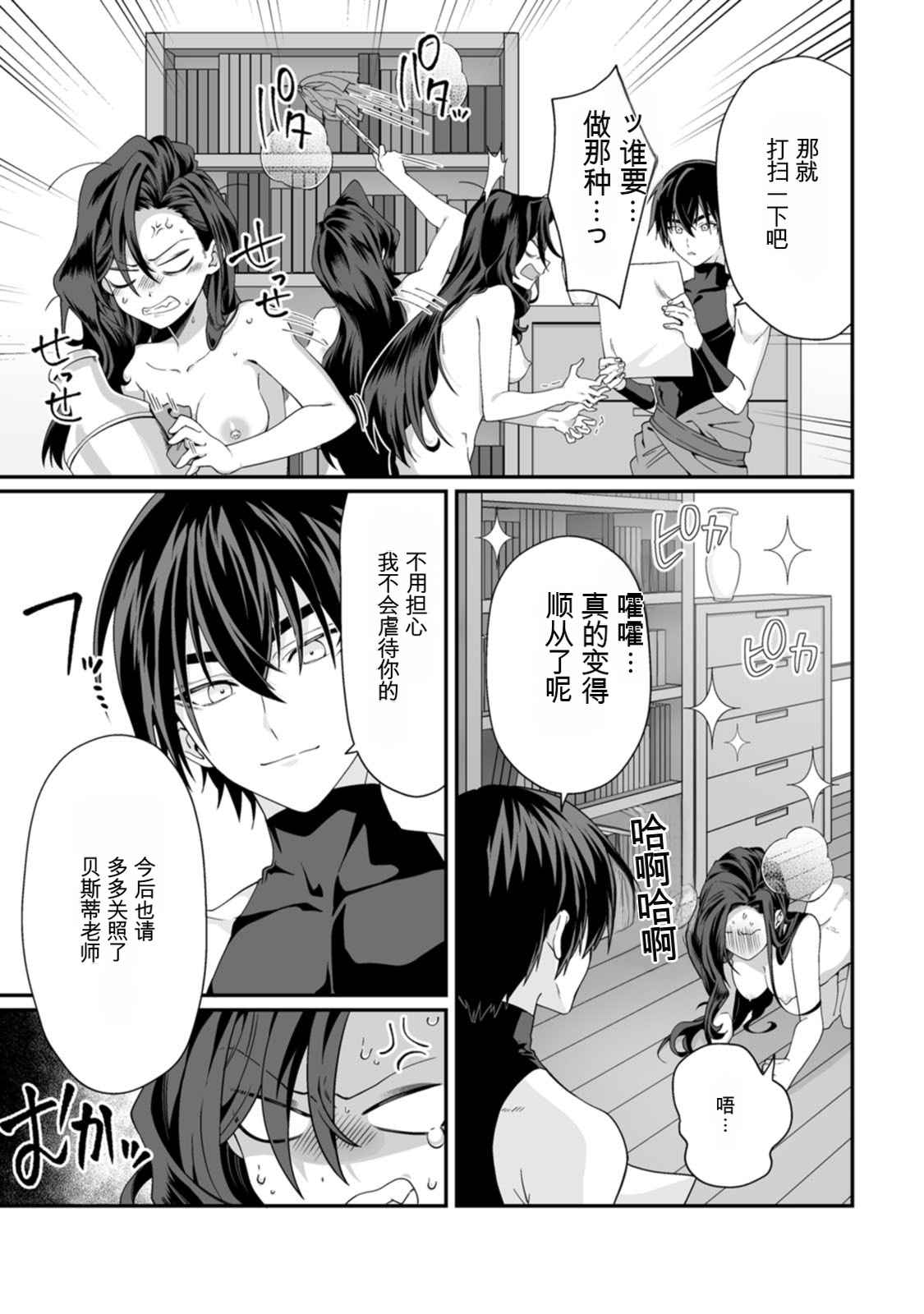 [日本漫画] [紅の煮た豆×友橋かめつ] 貞操逆転世界で唯一の男騎士の俺、女騎士学園に入学したらなぜか英雄扱いされた～絶倫スキルでハーレム無双～ 第02巻 单本,巨乳大奶,大阴茎#[27P]-14