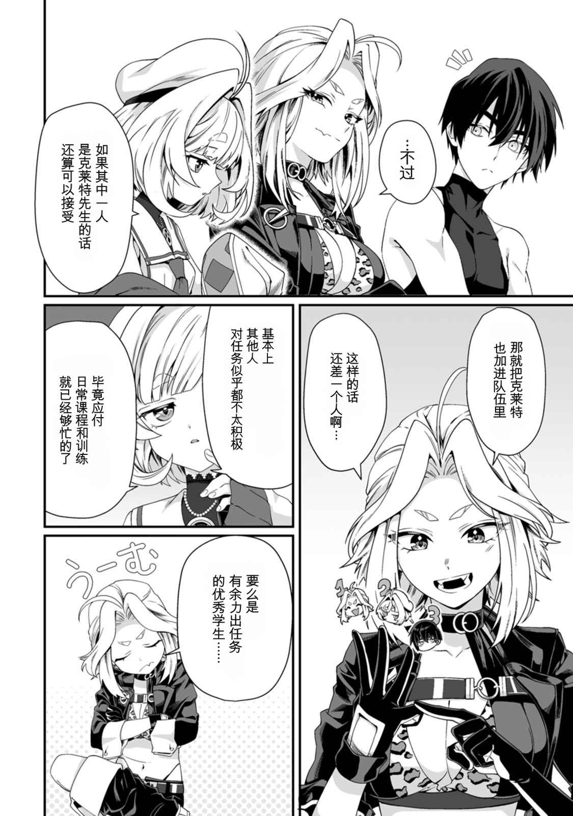 [日本漫画] [紅の煮た豆×友橋かめつ] 貞操逆転世界で唯一の男騎士の俺、女騎士学園に入学したらなぜか英雄扱いされた～絶倫スキルでハーレム無双～ 第02巻 单本,巨乳大奶,大阴茎#[27P]-19