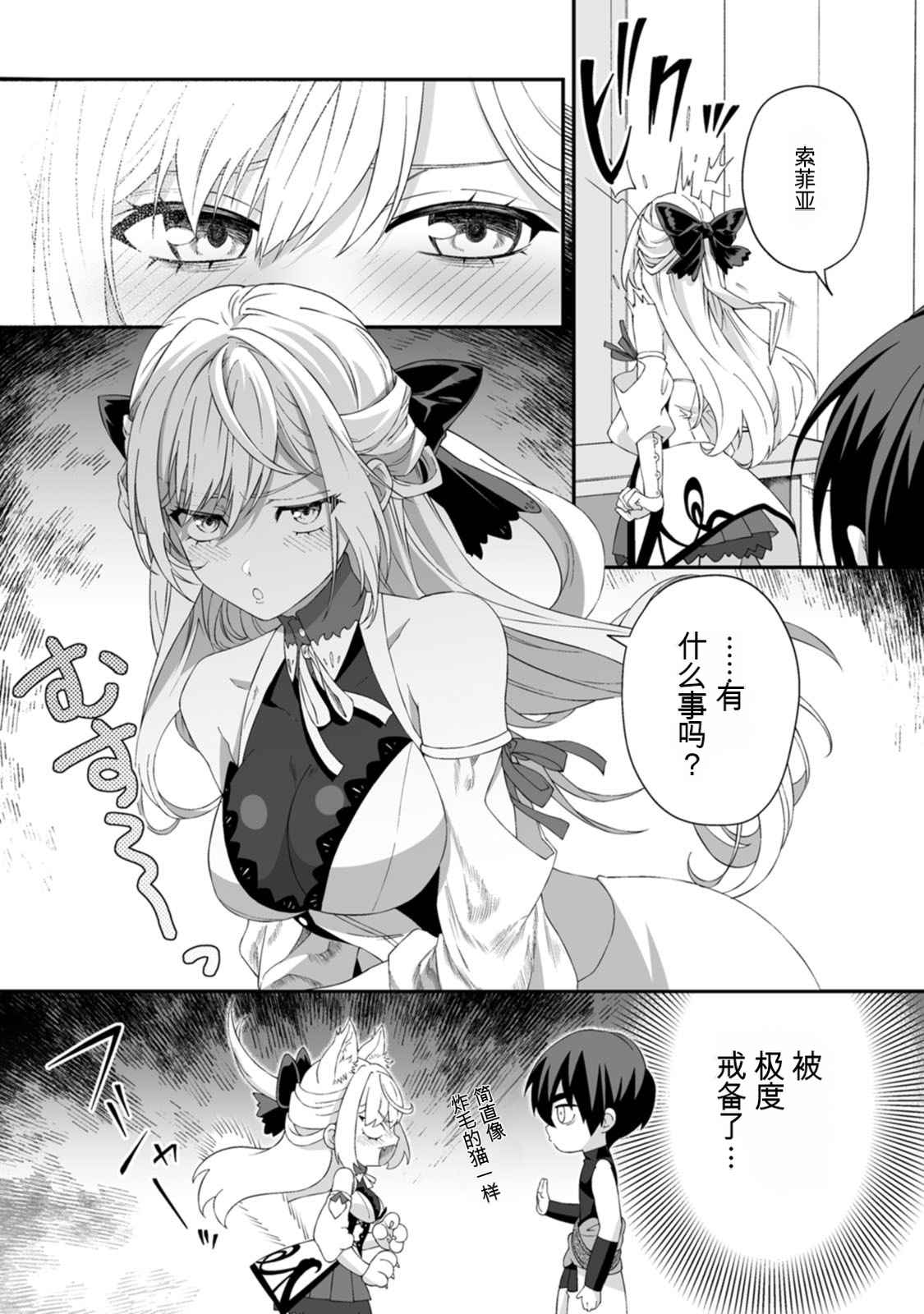 [日本漫画] [紅の煮た豆×友橋かめつ] 貞操逆転世界で唯一の男騎士の俺、女騎士学園に入学したらなぜか英雄扱いされた～絶倫スキルでハーレム無双～ 第02巻 单本,巨乳大奶,大阴茎#[27P]-21