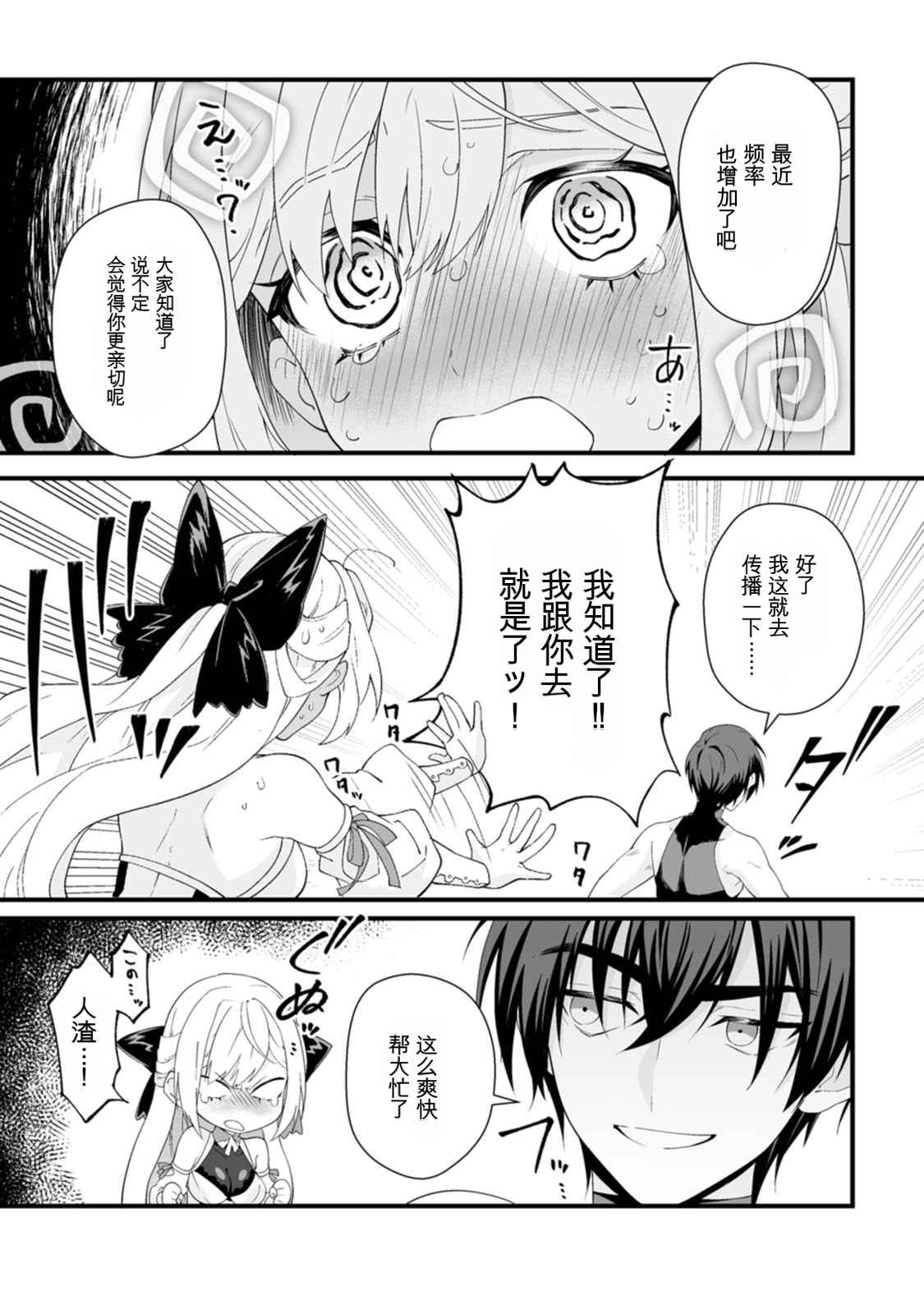 [日本漫画] [紅の煮た豆×友橋かめつ] 貞操逆転世界で唯一の男騎士の俺、女騎士学園に入学したらなぜか英雄扱いされた～絶倫スキルでハーレム無双～ 第02巻 单本,巨乳大奶,大阴茎#[27P]-24