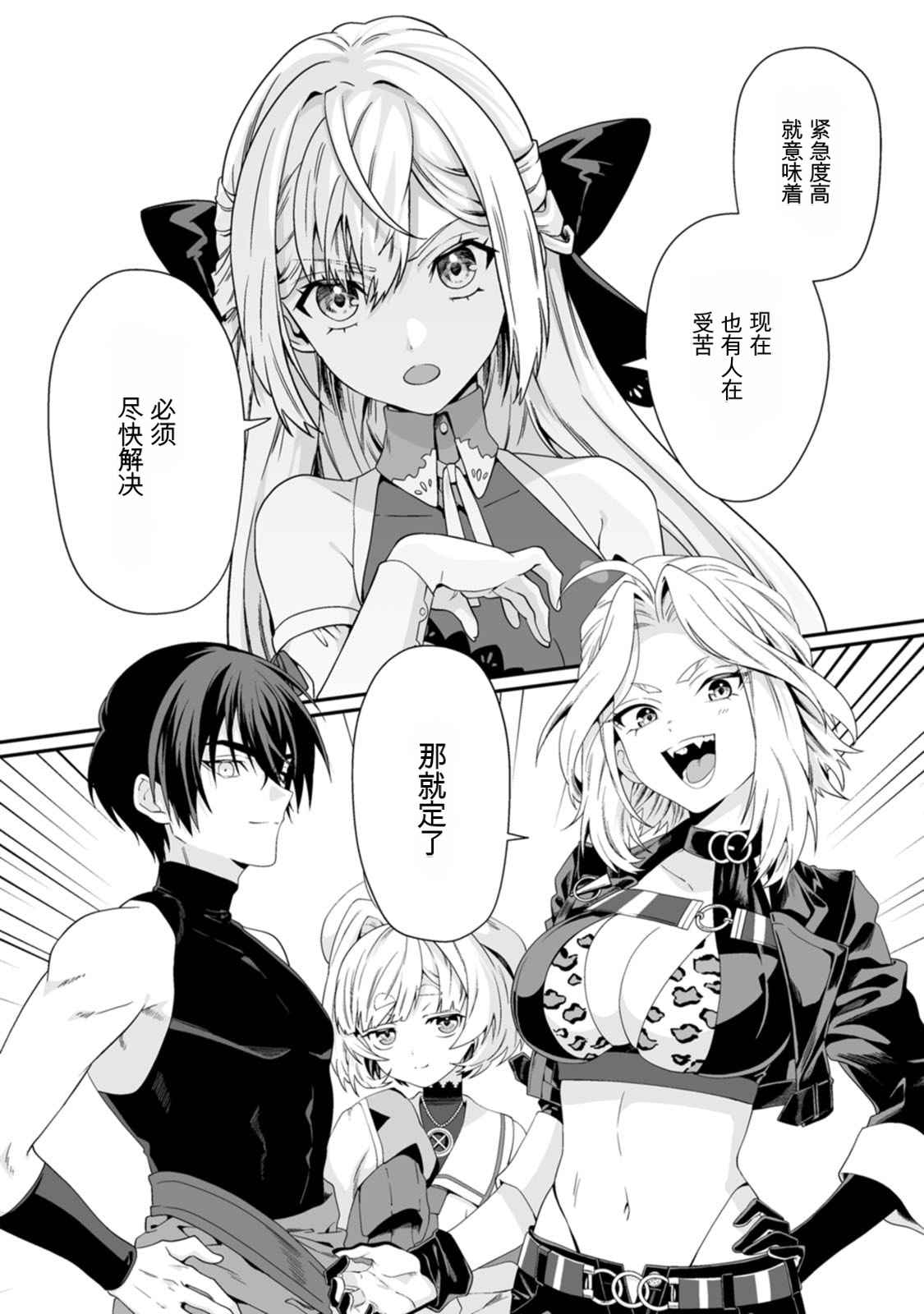 [日本漫画] [紅の煮た豆×友橋かめつ] 貞操逆転世界で唯一の男騎士の俺、女騎士学園に入学したらなぜか英雄扱いされた～絶倫スキルでハーレム無双～ 第02巻 单本,巨乳大奶,大阴茎#[27P]-27