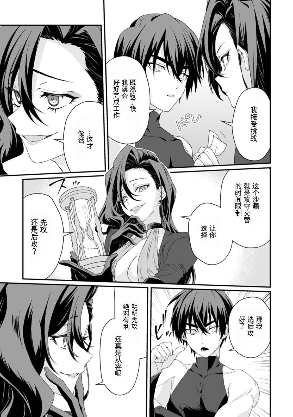 [日本漫画] [紅の煮た豆×友橋かめつ] 貞操逆転世界で唯一の男騎士の俺、女騎士学園に入学したらなぜか英雄扱いされた～絶倫スキルでハーレム無双～ 第02巻 单本,巨乳大奶,大阴茎#[27P]-6