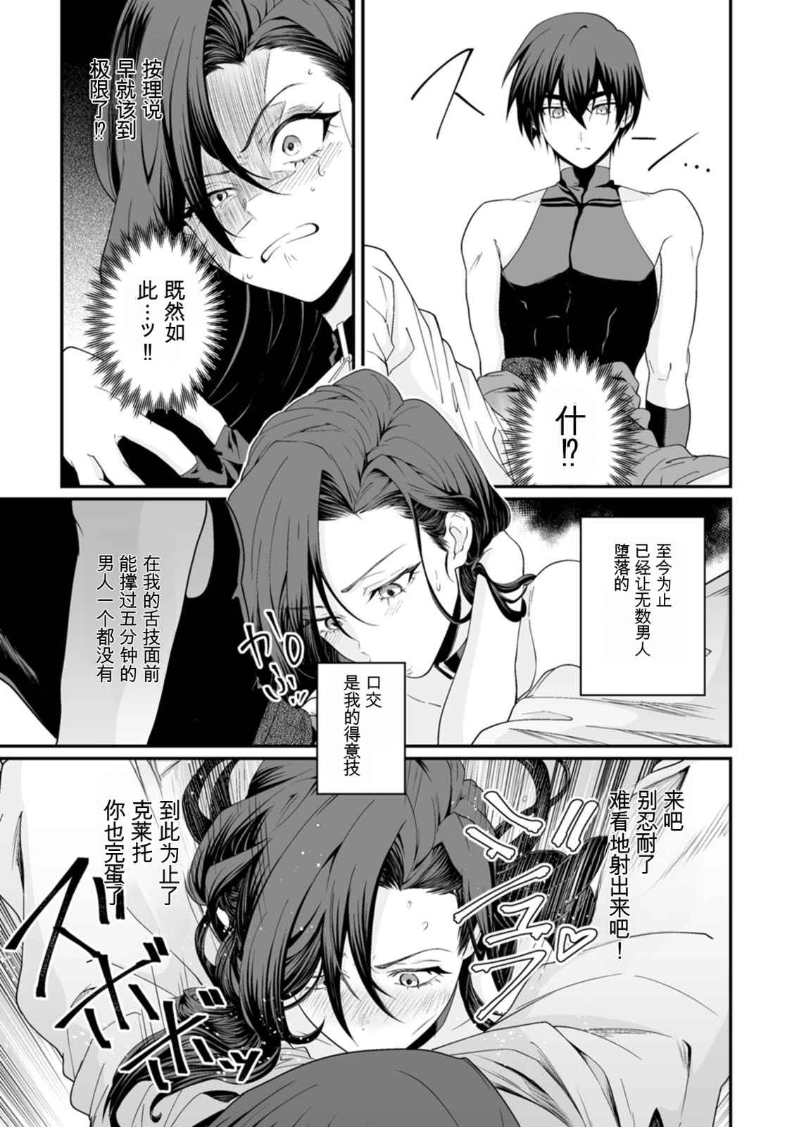 [日本漫画] [紅の煮た豆×友橋かめつ] 貞操逆転世界で唯一の男騎士の俺、女騎士学園に入学したらなぜか英雄扱いされた～絶倫スキルでハーレム無双～ 第02巻 单本,巨乳大奶,大阴茎#[27P]-8