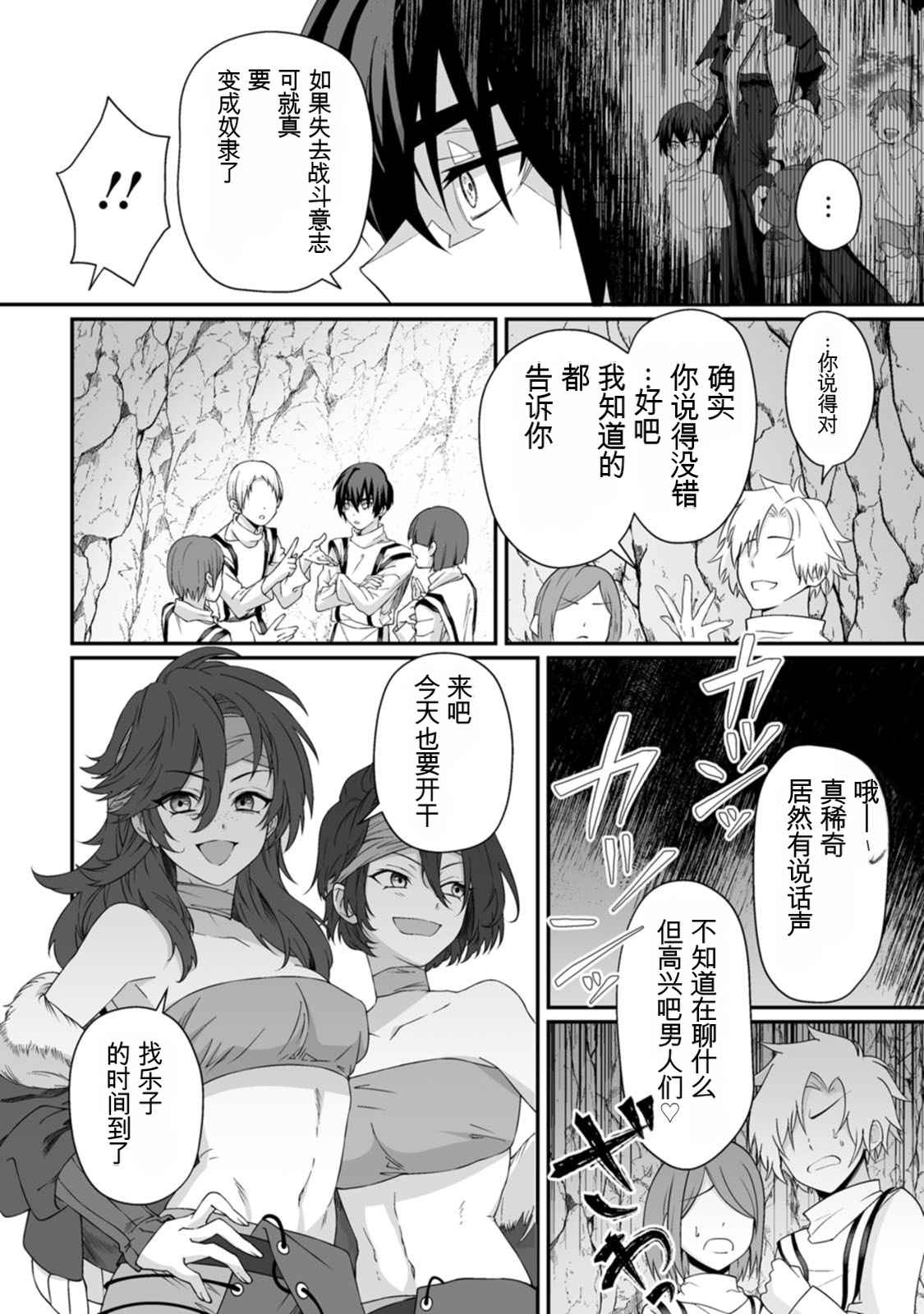 [日本漫画] [紅の煮た豆×友橋かめつ] 貞操逆転世界で唯一の男騎士の俺、女騎士学園に入学したらなぜか英雄扱いされた～絶倫スキルでハーレム無双～ 第02巻 单本,巨乳大奶,大阴茎#[27P]-12