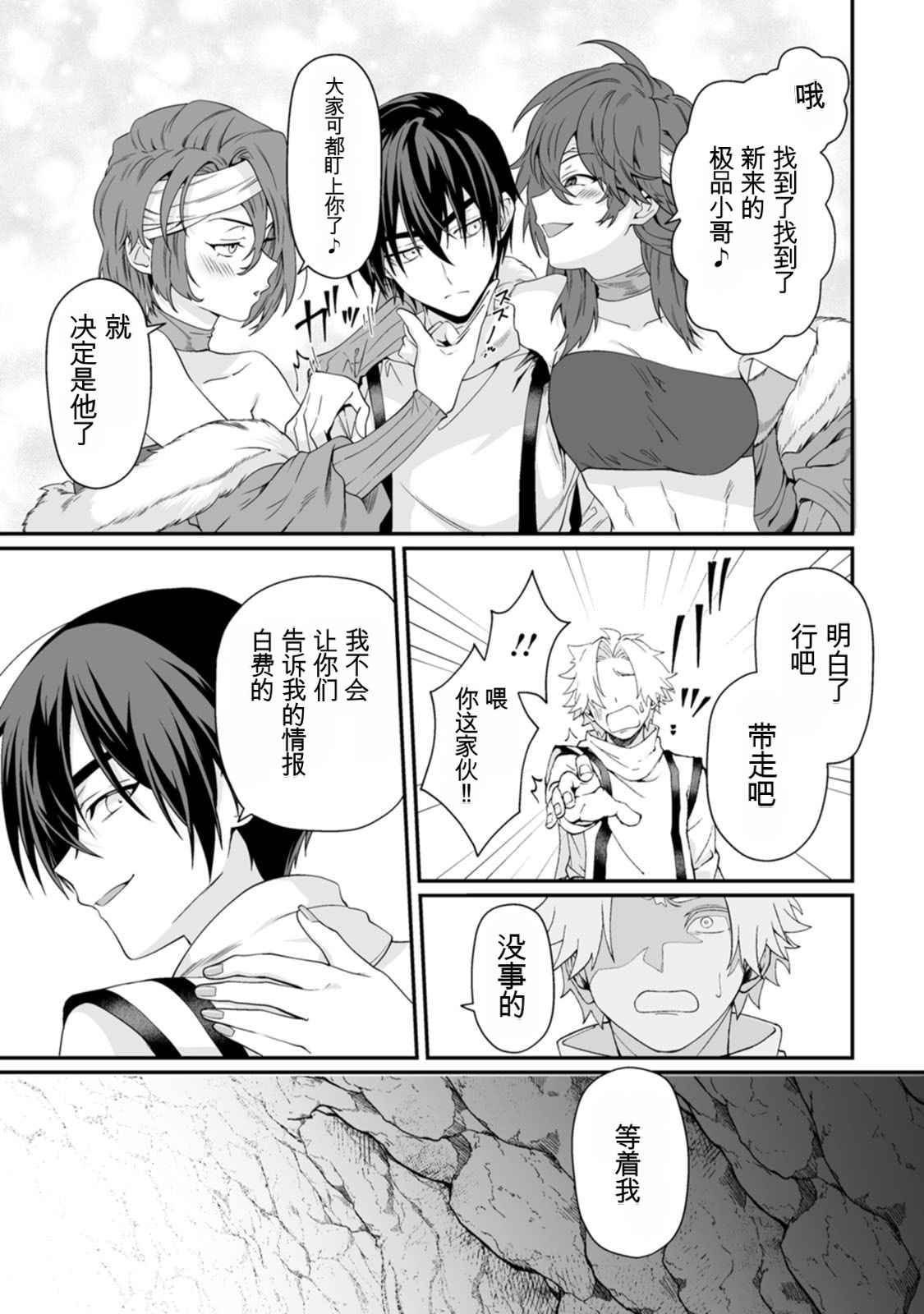[日本漫画] [紅の煮た豆×友橋かめつ] 貞操逆転世界で唯一の男騎士の俺、女騎士学園に入学したらなぜか英雄扱いされた～絶倫スキルでハーレム無双～ 第02巻 单本,巨乳大奶,大阴茎#[27P]-13