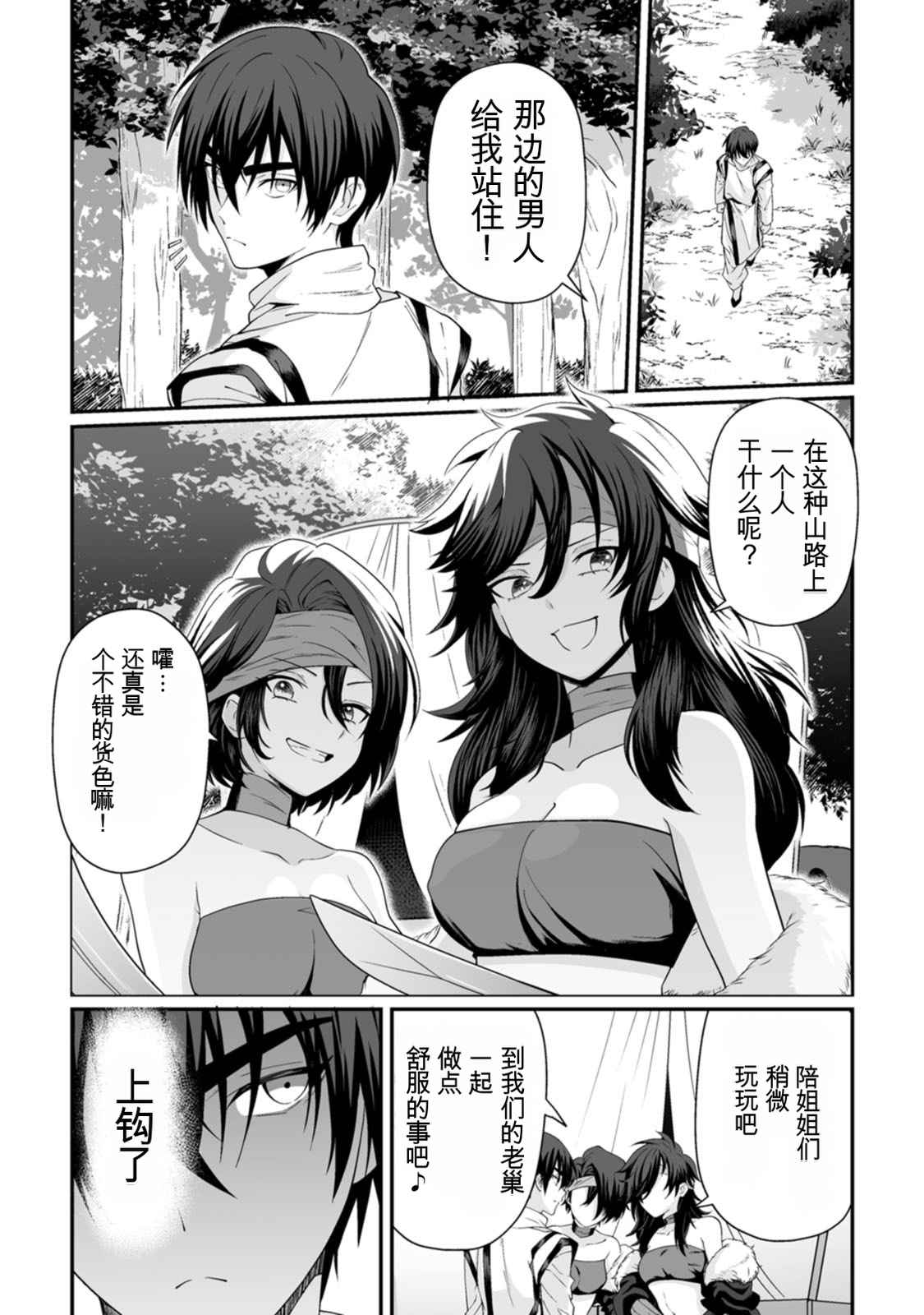 [日本漫画] [紅の煮た豆×友橋かめつ] 貞操逆転世界で唯一の男騎士の俺、女騎士学園に入学したらなぜか英雄扱いされた～絶倫スキルでハーレム無双～ 第02巻 单本,巨乳大奶,大阴茎#[27P]-8