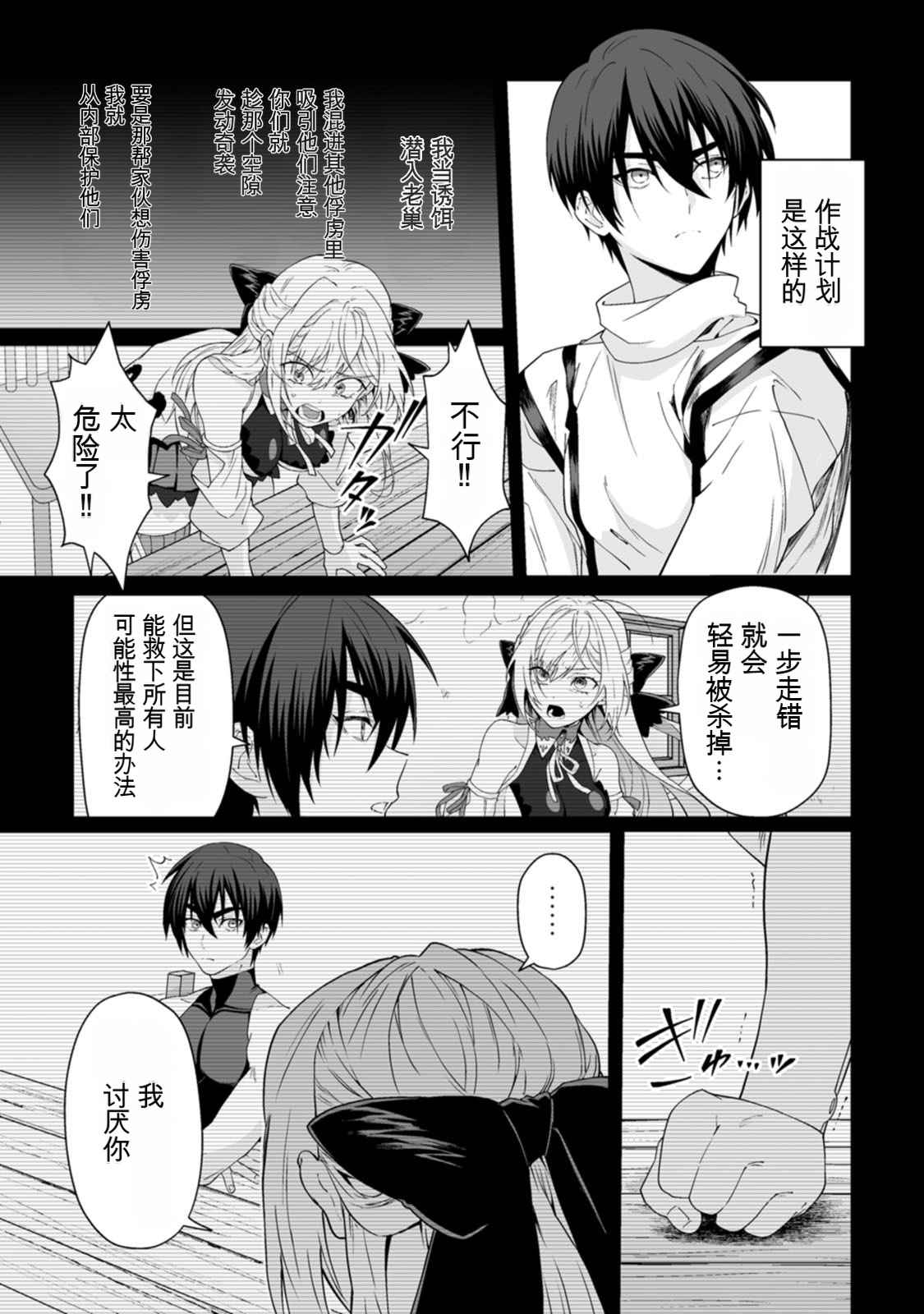 [日本漫画] [紅の煮た豆×友橋かめつ] 貞操逆転世界で唯一の男騎士の俺、女騎士学園に入学したらなぜか英雄扱いされた～絶倫スキルでハーレム無双～ 第02巻 单本,巨乳大奶,大阴茎#[27P]-9