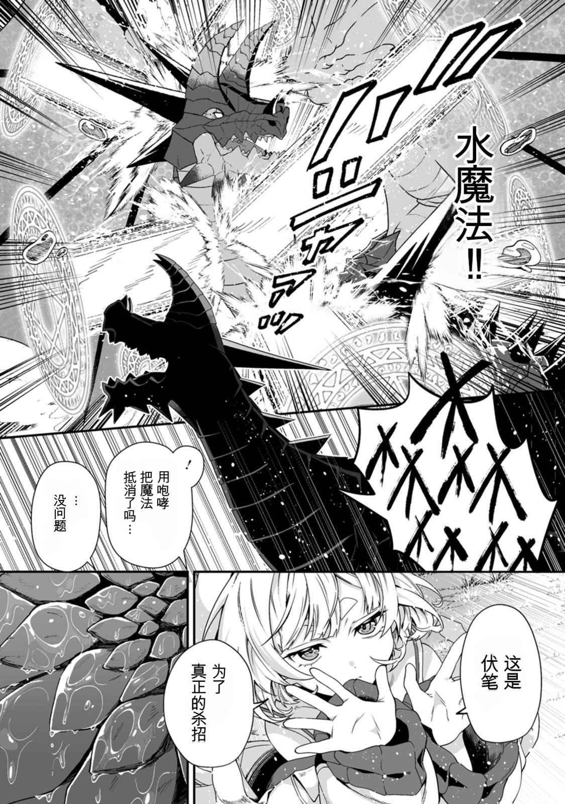 [日本漫画] [紅の煮た豆×友橋かめつ] 貞操逆転世界で唯一の男騎士の俺、女騎士学園に入学したらなぜか英雄扱いされた～絶倫スキルでハーレム無双～ 第02巻 单本,巨乳大奶,大阴茎#[27P]-12