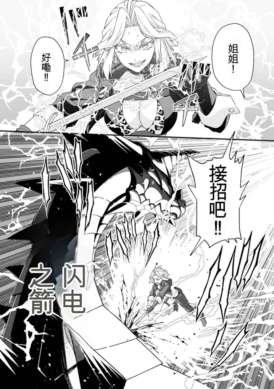 [日本漫画] [紅の煮た豆×友橋かめつ] 貞操逆転世界で唯一の男騎士の俺、女騎士学園に入学したらなぜか英雄扱いされた～絶倫スキルでハーレム無双～ 第02巻 单本,巨乳大奶,大阴茎#[27P]-13