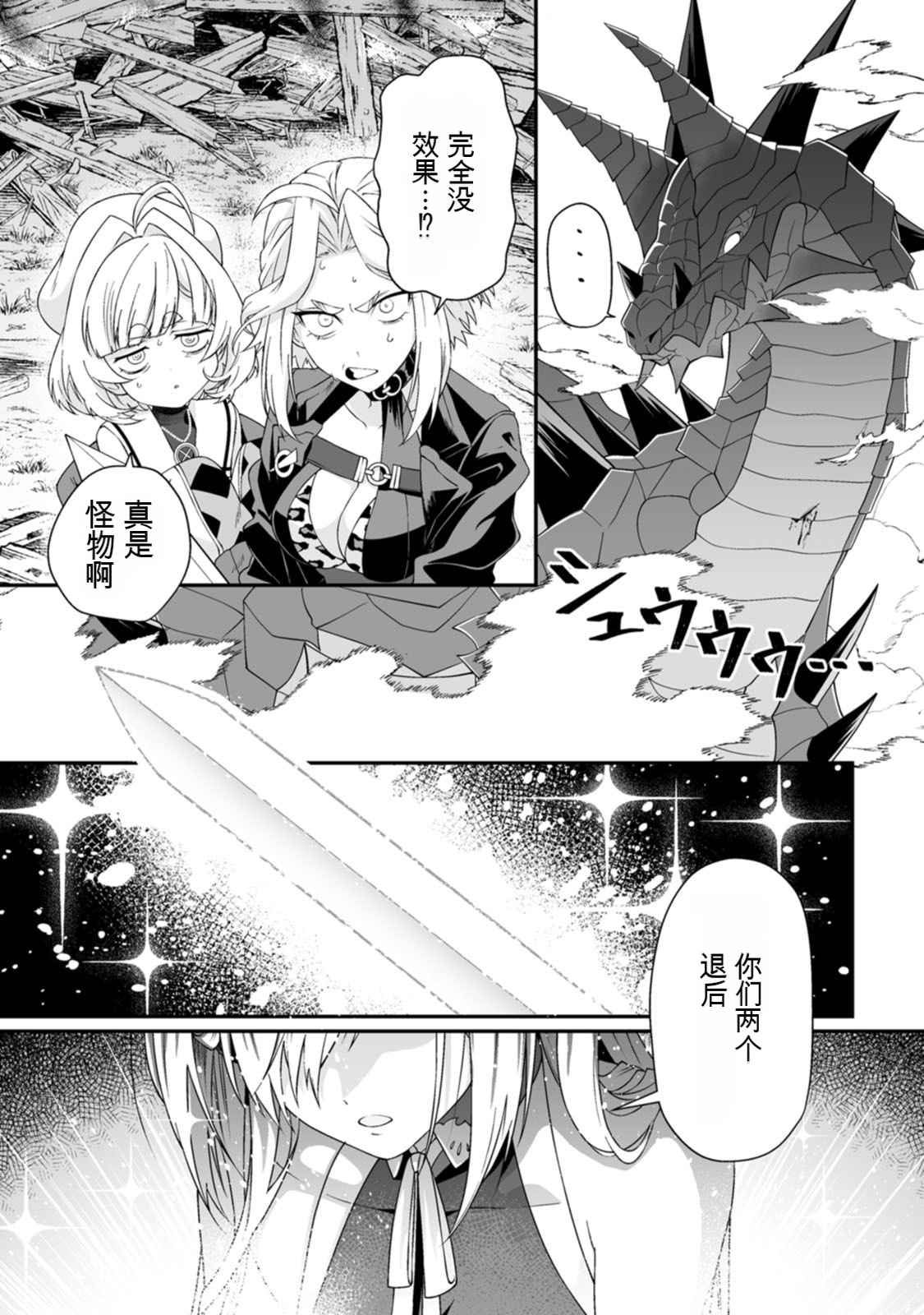 [日本漫画] [紅の煮た豆×友橋かめつ] 貞操逆転世界で唯一の男騎士の俺、女騎士学園に入学したらなぜか英雄扱いされた～絶倫スキルでハーレム無双～ 第02巻 单本,巨乳大奶,大阴茎#[27P]-15
