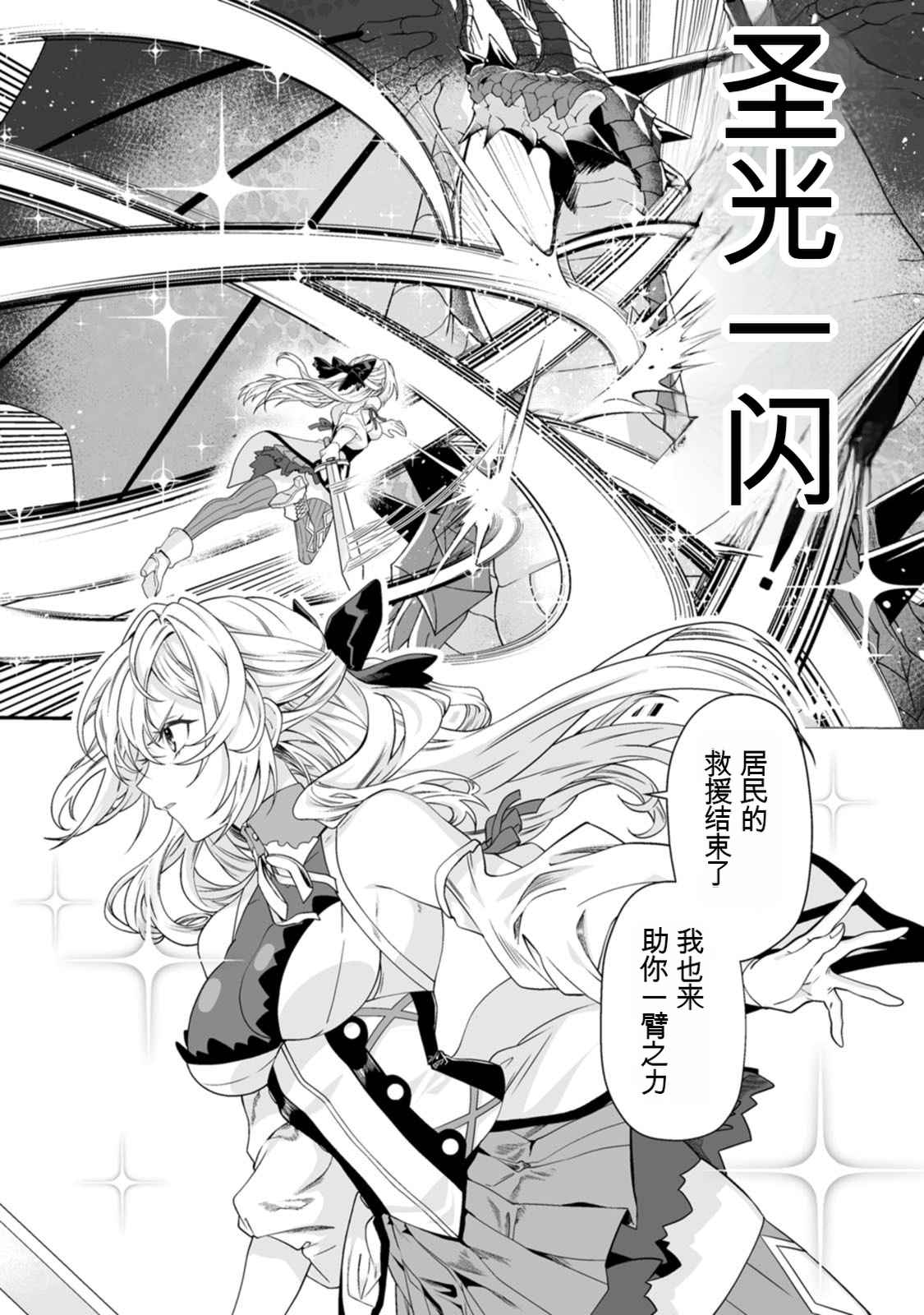 [日本漫画] [紅の煮た豆×友橋かめつ] 貞操逆転世界で唯一の男騎士の俺、女騎士学園に入学したらなぜか英雄扱いされた～絶倫スキルでハーレム無双～ 第02巻 单本,巨乳大奶,大阴茎#[27P]-16