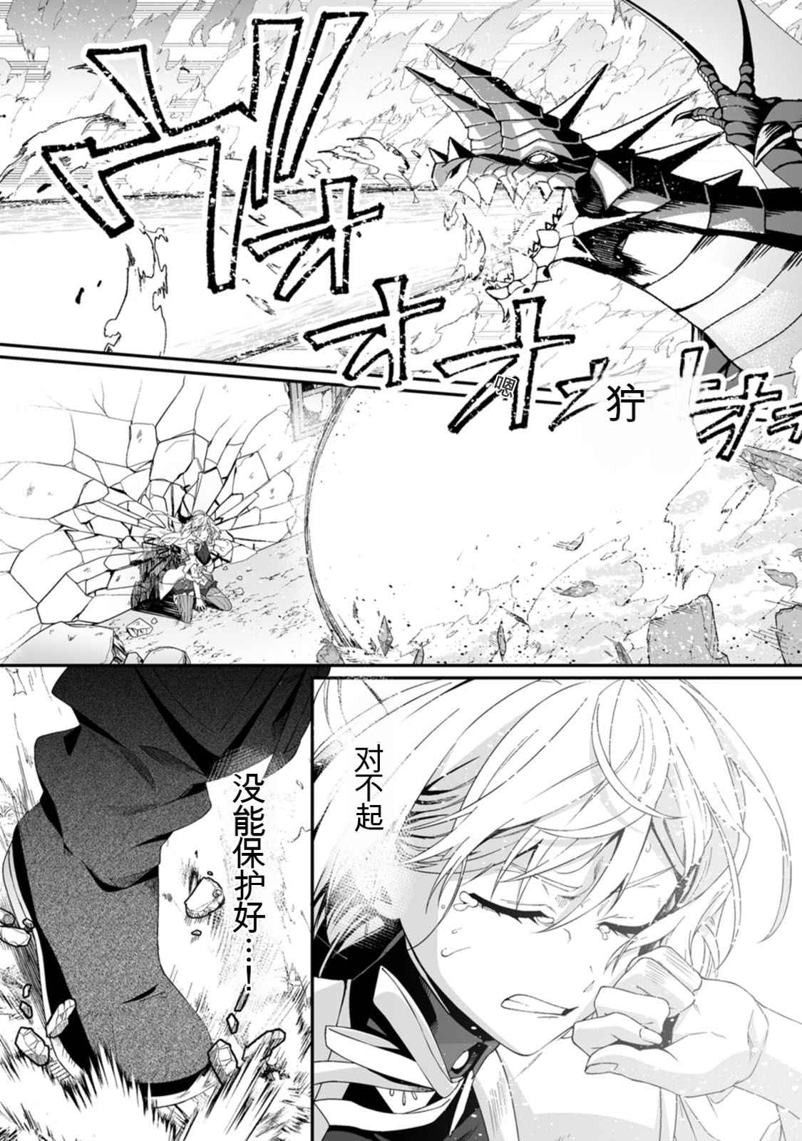 [日本漫画] [紅の煮た豆×友橋かめつ] 貞操逆転世界で唯一の男騎士の俺、女騎士学園に入学したらなぜか英雄扱いされた～絶倫スキルでハーレム無双～ 第02巻 单本,巨乳大奶,大阴茎#[27P]-20