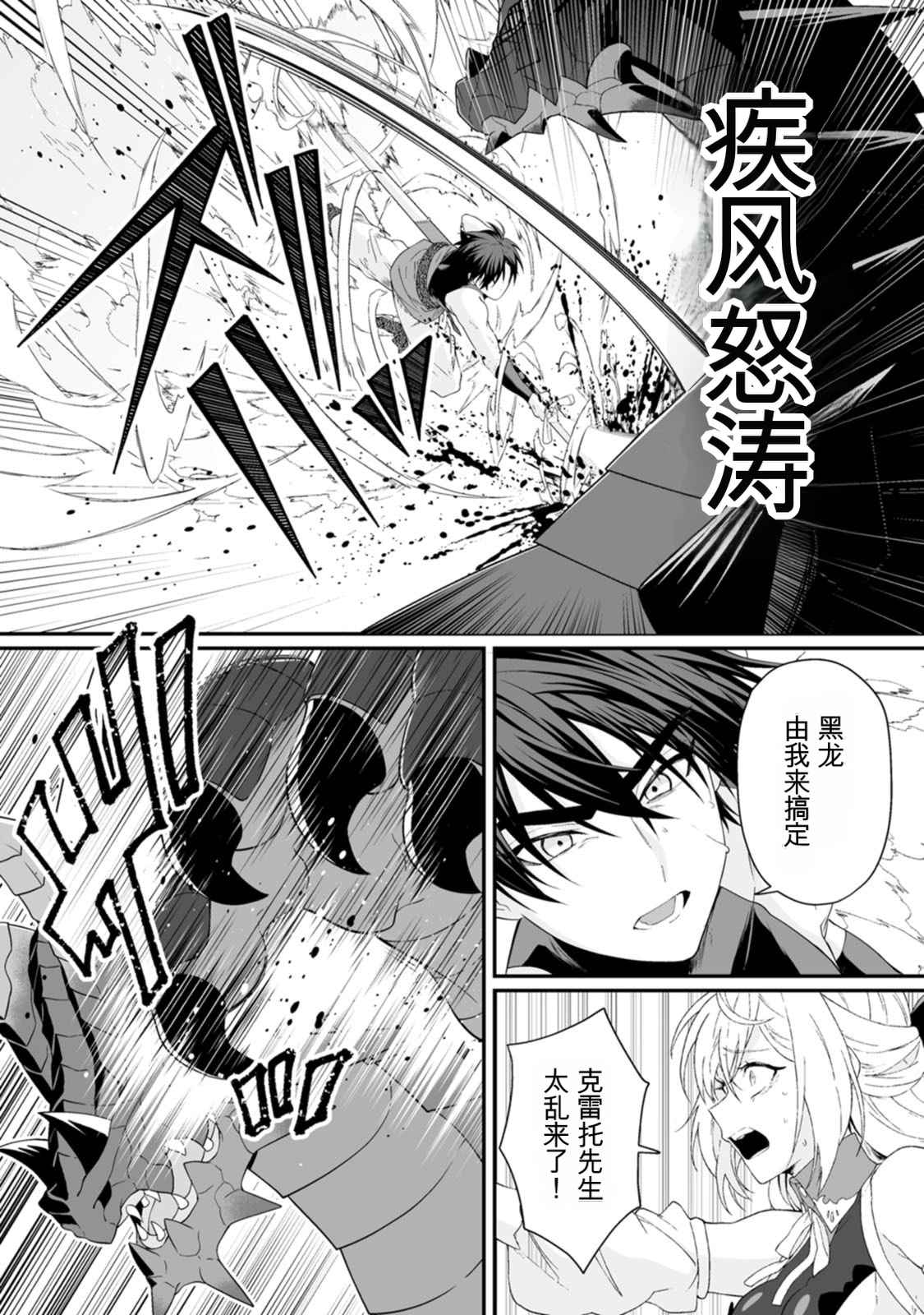 [日本漫画] [紅の煮た豆×友橋かめつ] 貞操逆転世界で唯一の男騎士の俺、女騎士学園に入学したらなぜか英雄扱いされた～絶倫スキルでハーレム無双～ 第02巻 单本,巨乳大奶,大阴茎#[27P]-23