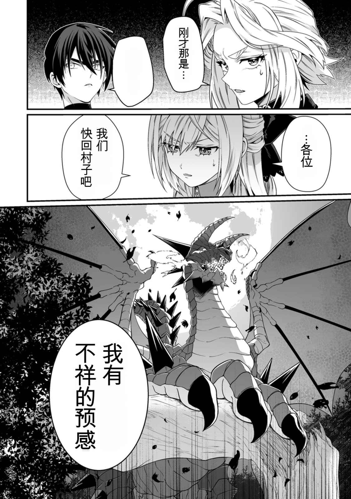 [日本漫画] [紅の煮た豆×友橋かめつ] 貞操逆転世界で唯一の男騎士の俺、女騎士学園に入学したらなぜか英雄扱いされた～絶倫スキルでハーレム無双～ 第02巻 单本,巨乳大奶,大阴茎#[27P]-8