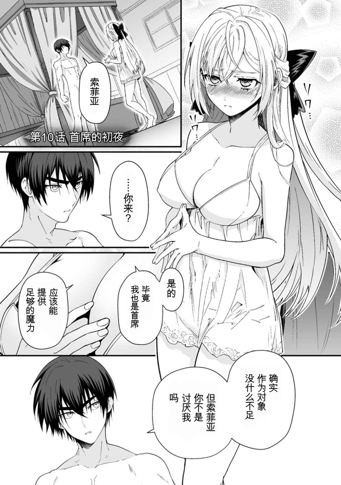 [日本漫画] [紅の煮た豆×友橋かめつ] 貞操逆転世界で唯一の男騎士の俺、女騎士学園に入学したらなぜか英雄扱いされた～絶倫スキルでハーレム無双～ 第02巻 单本,巨乳大奶,大阴茎#[47P]-15