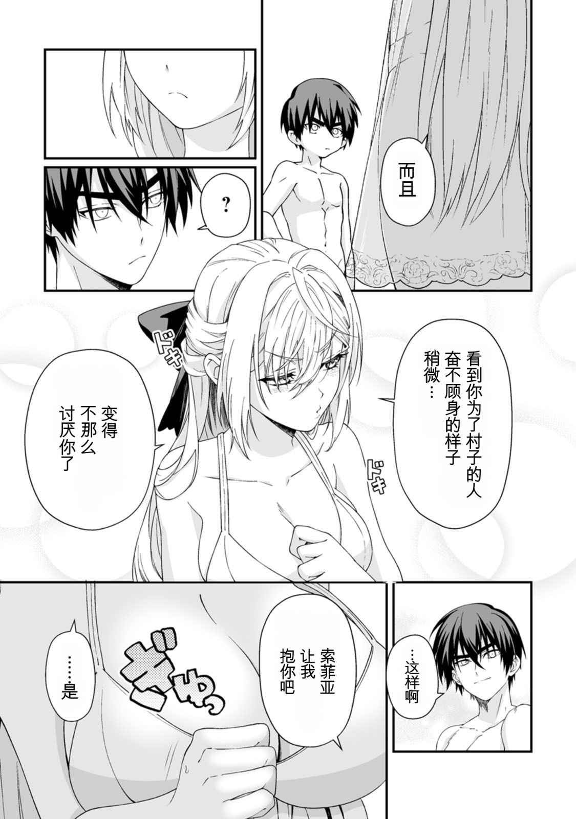 [日本漫画] [紅の煮た豆×友橋かめつ] 貞操逆転世界で唯一の男騎士の俺、女騎士学園に入学したらなぜか英雄扱いされた～絶倫スキルでハーレム無双～ 第02巻 单本,巨乳大奶,大阴茎#[47P]-17