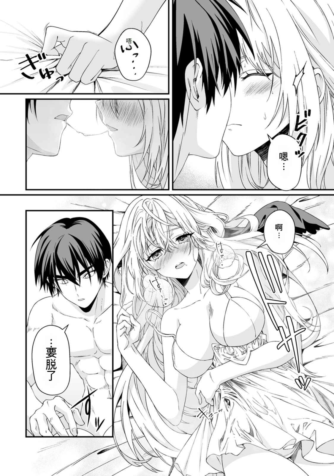 [日本漫画] [紅の煮た豆×友橋かめつ] 貞操逆転世界で唯一の男騎士の俺、女騎士学園に入学したらなぜか英雄扱いされた～絶倫スキルでハーレム無双～ 第02巻 单本,巨乳大奶,大阴茎#[47P]-19