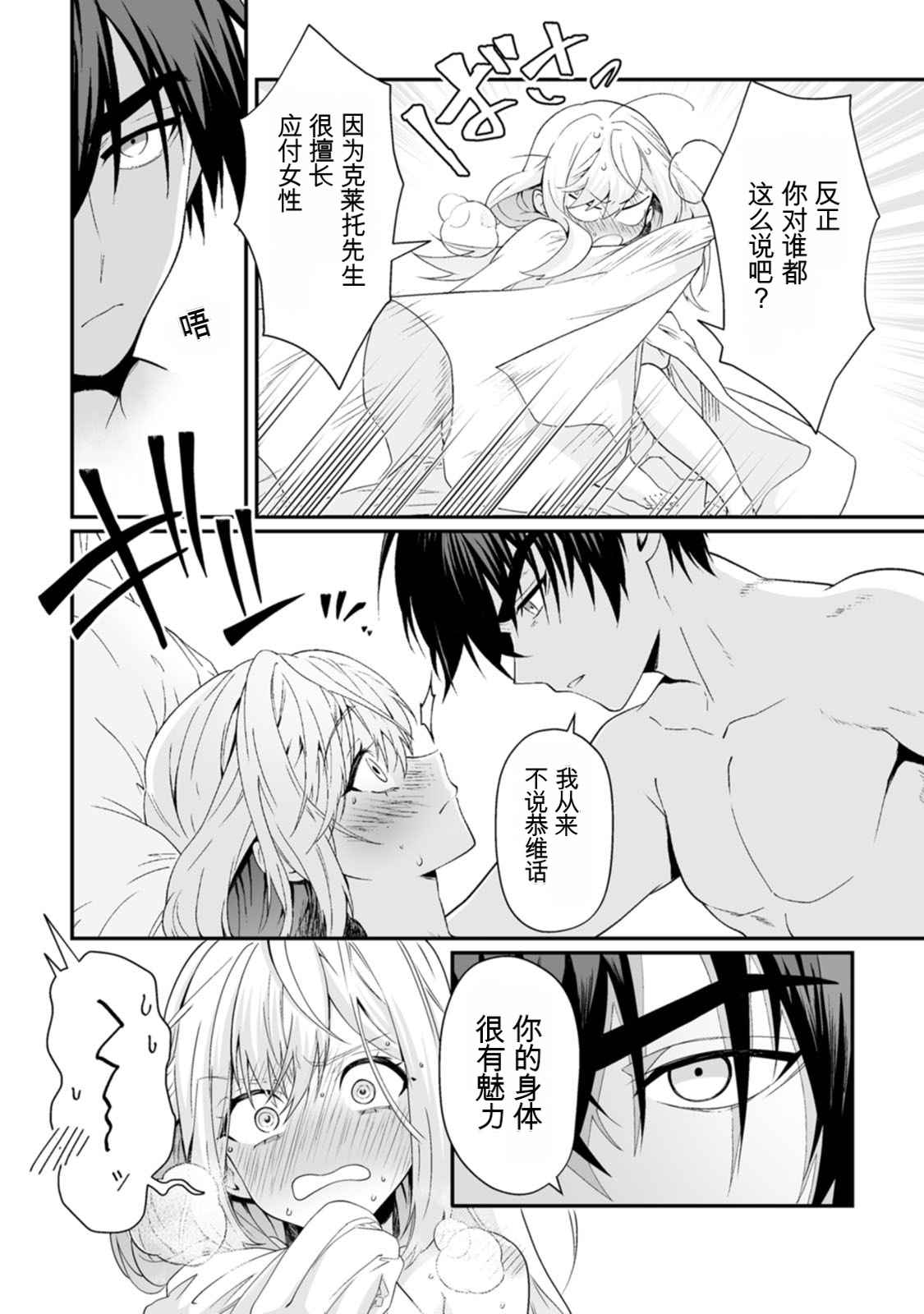[日本漫画] [紅の煮た豆×友橋かめつ] 貞操逆転世界で唯一の男騎士の俺、女騎士学園に入学したらなぜか英雄扱いされた～絶倫スキルでハーレム無双～ 第02巻 单本,巨乳大奶,大阴茎#[47P]-22