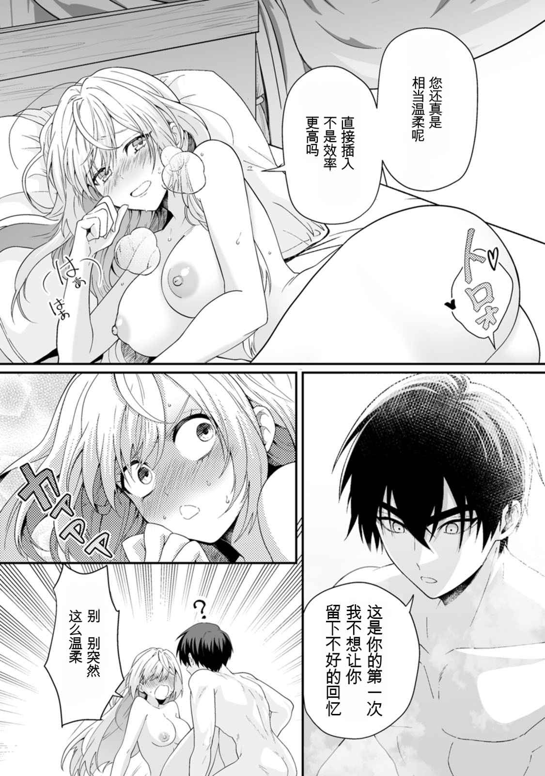 [日本漫画] [紅の煮た豆×友橋かめつ] 貞操逆転世界で唯一の男騎士の俺、女騎士学園に入学したらなぜか英雄扱いされた～絶倫スキルでハーレム無双～ 第02巻 单本,巨乳大奶,大阴茎#[47P]-24