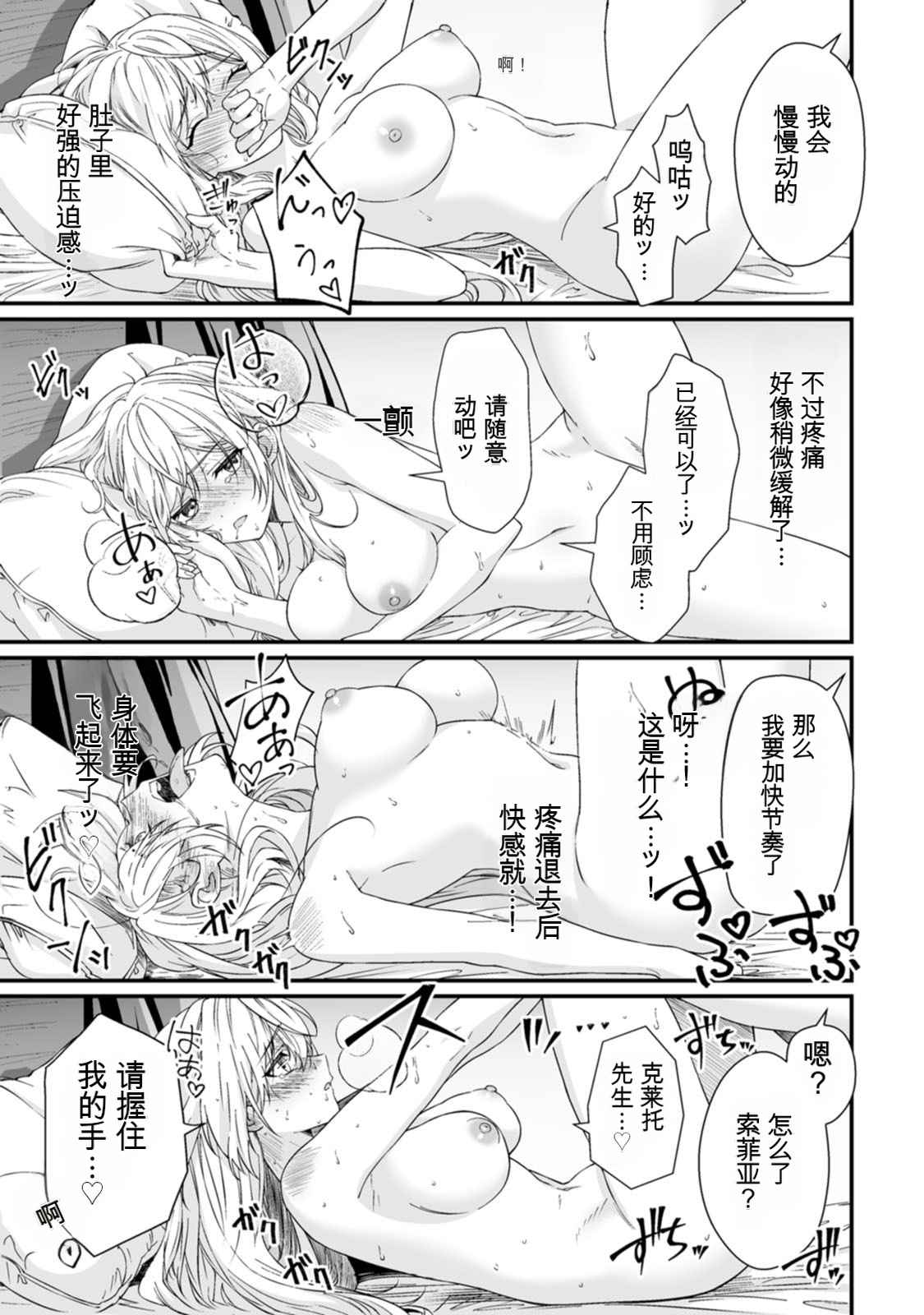 [日本漫画] [紅の煮た豆×友橋かめつ] 貞操逆転世界で唯一の男騎士の俺、女騎士学園に入学したらなぜか英雄扱いされた～絶倫スキルでハーレム無双～ 第02巻 单本,巨乳大奶,大阴茎#[47P]-27