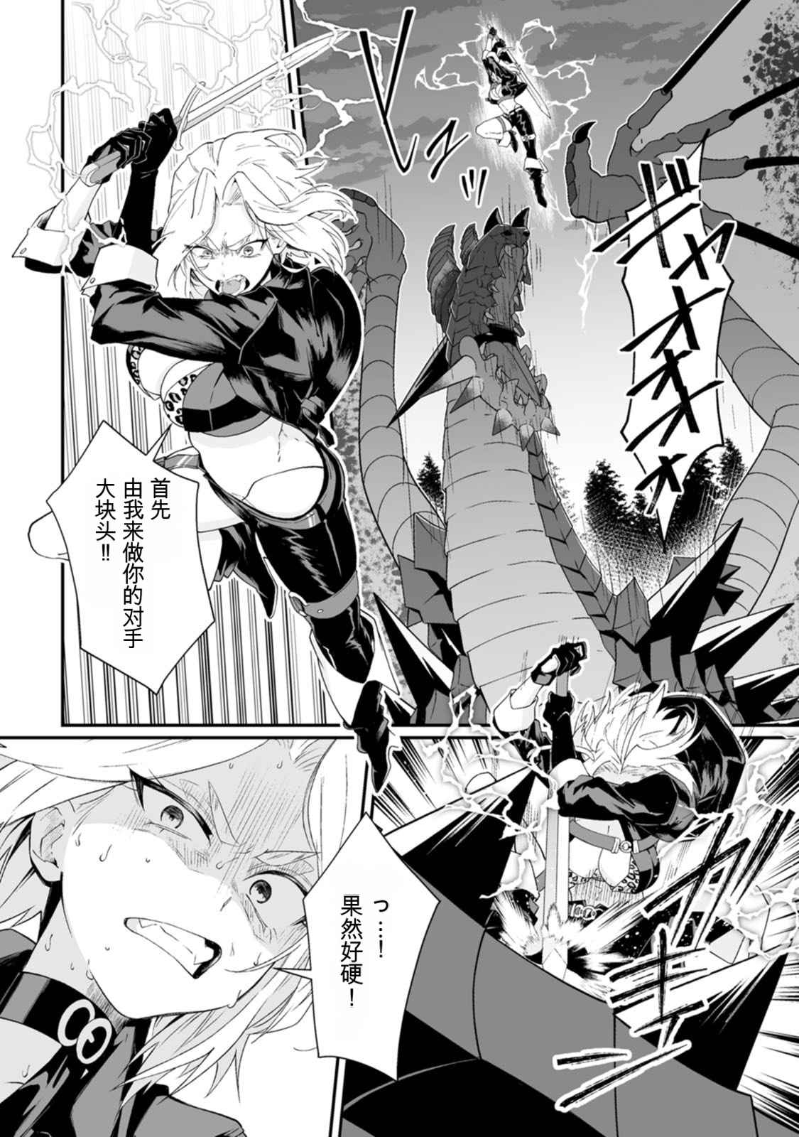 [日本漫画] [紅の煮た豆×友橋かめつ] 貞操逆転世界で唯一の男騎士の俺、女騎士学園に入学したらなぜか英雄扱いされた～絶倫スキルでハーレム無双～ 第02巻 单本,巨乳大奶,大阴茎#[47P]-32