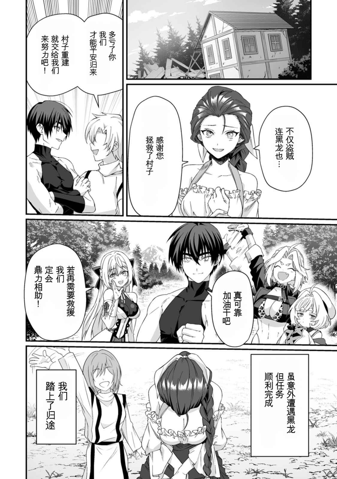 [日本漫画] [紅の煮た豆×友橋かめつ] 貞操逆転世界で唯一の男騎士の俺、女騎士学園に入学したらなぜか英雄扱いされた～絶倫スキルでハーレム無双～ 第02巻 单本,巨乳大奶,大阴茎#[47P]-42