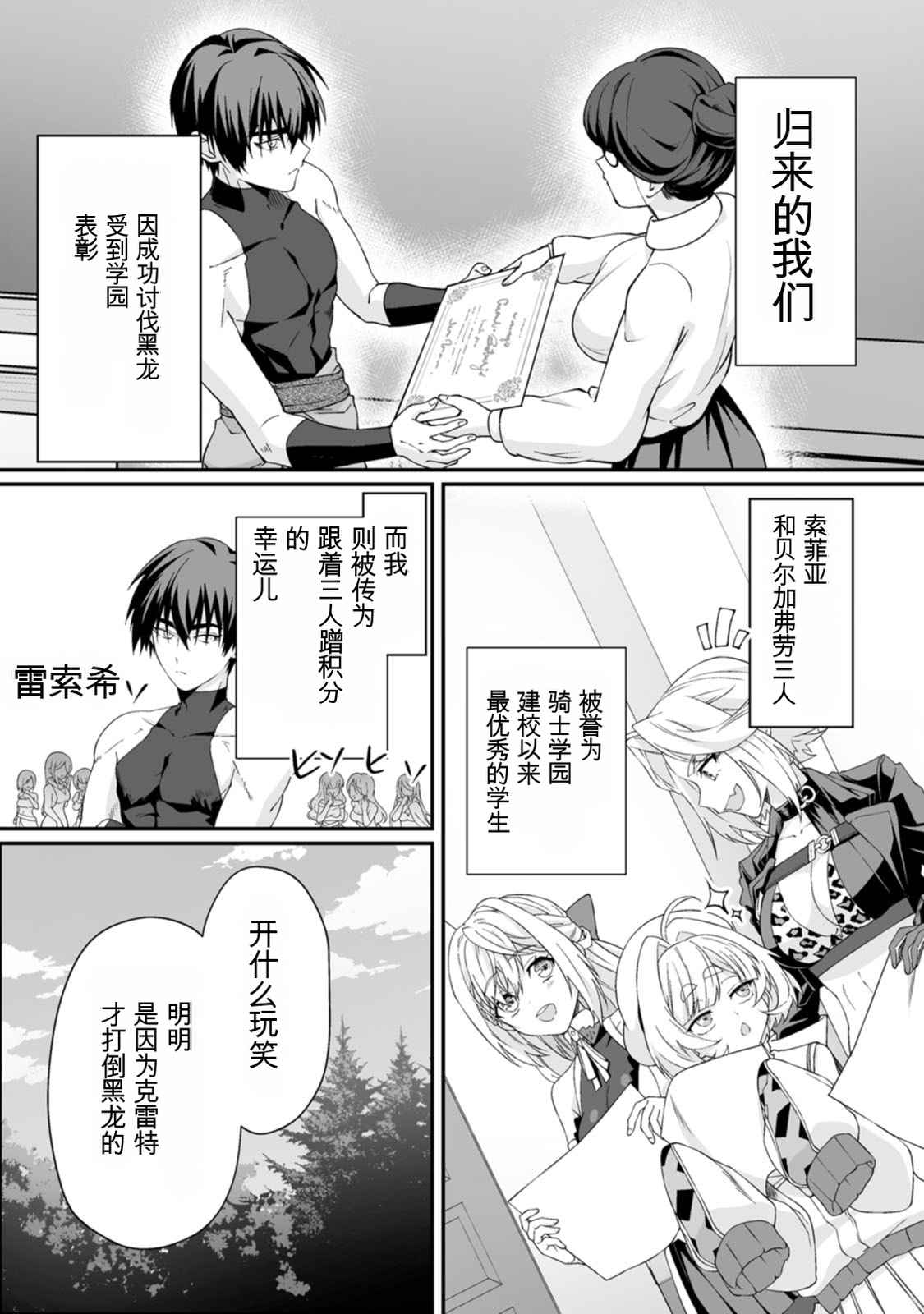 [日本漫画] [紅の煮た豆×友橋かめつ] 貞操逆転世界で唯一の男騎士の俺、女騎士学園に入学したらなぜか英雄扱いされた～絶倫スキルでハーレム無双～ 第02巻 单本,巨乳大奶,大阴茎#[47P]-43