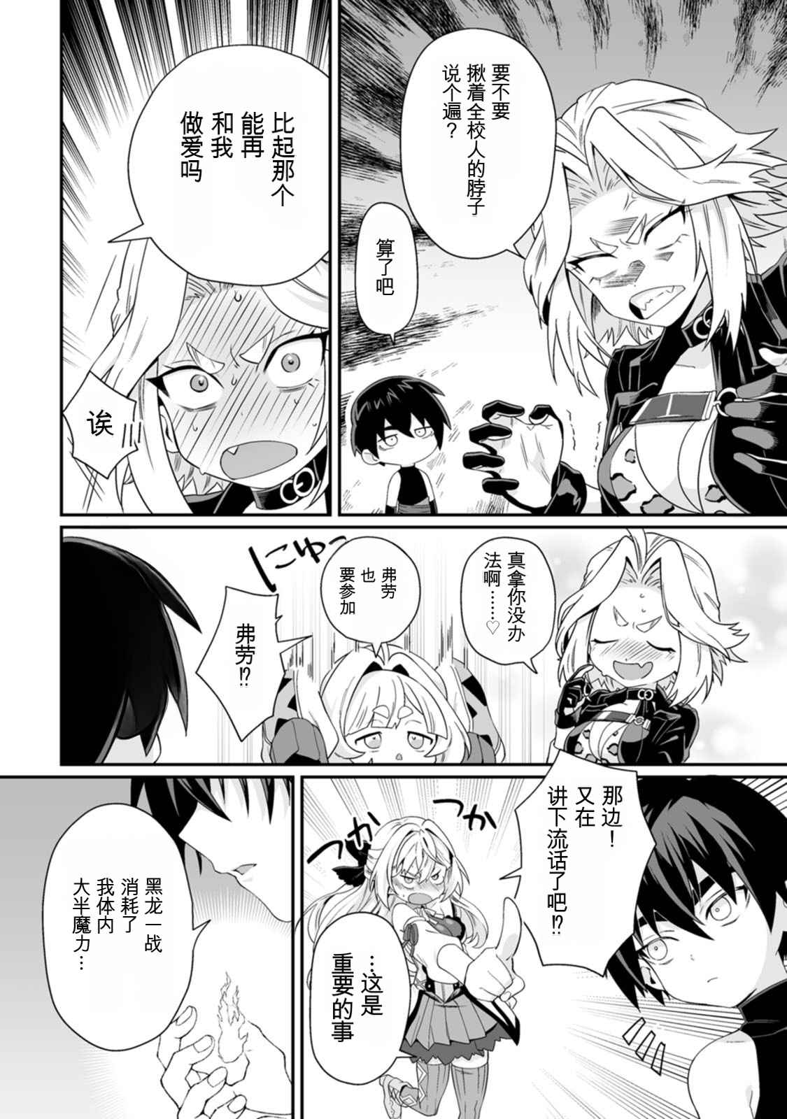 [日本漫画] [紅の煮た豆×友橋かめつ] 貞操逆転世界で唯一の男騎士の俺、女騎士学園に入学したらなぜか英雄扱いされた～絶倫スキルでハーレム無双～ 第02巻 单本,巨乳大奶,大阴茎#[47P]-44