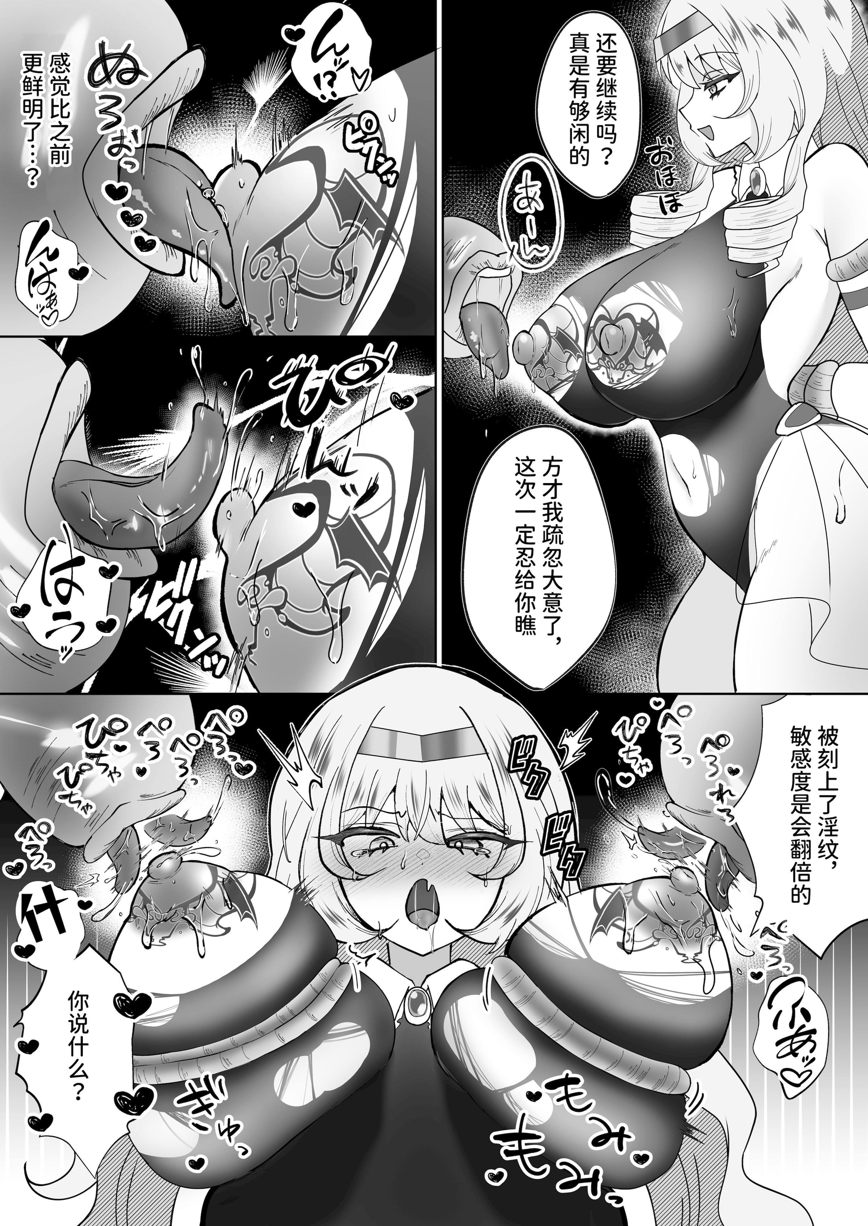 [日本漫画] [おなぽ本舗 (光るなぽりたん)] お嬢様戦士ノーブル～お上品エナジー徹底搾乳なんてありえませんわ～ 单本,巨乳大奶,露出,大阴茎#[35P]-16