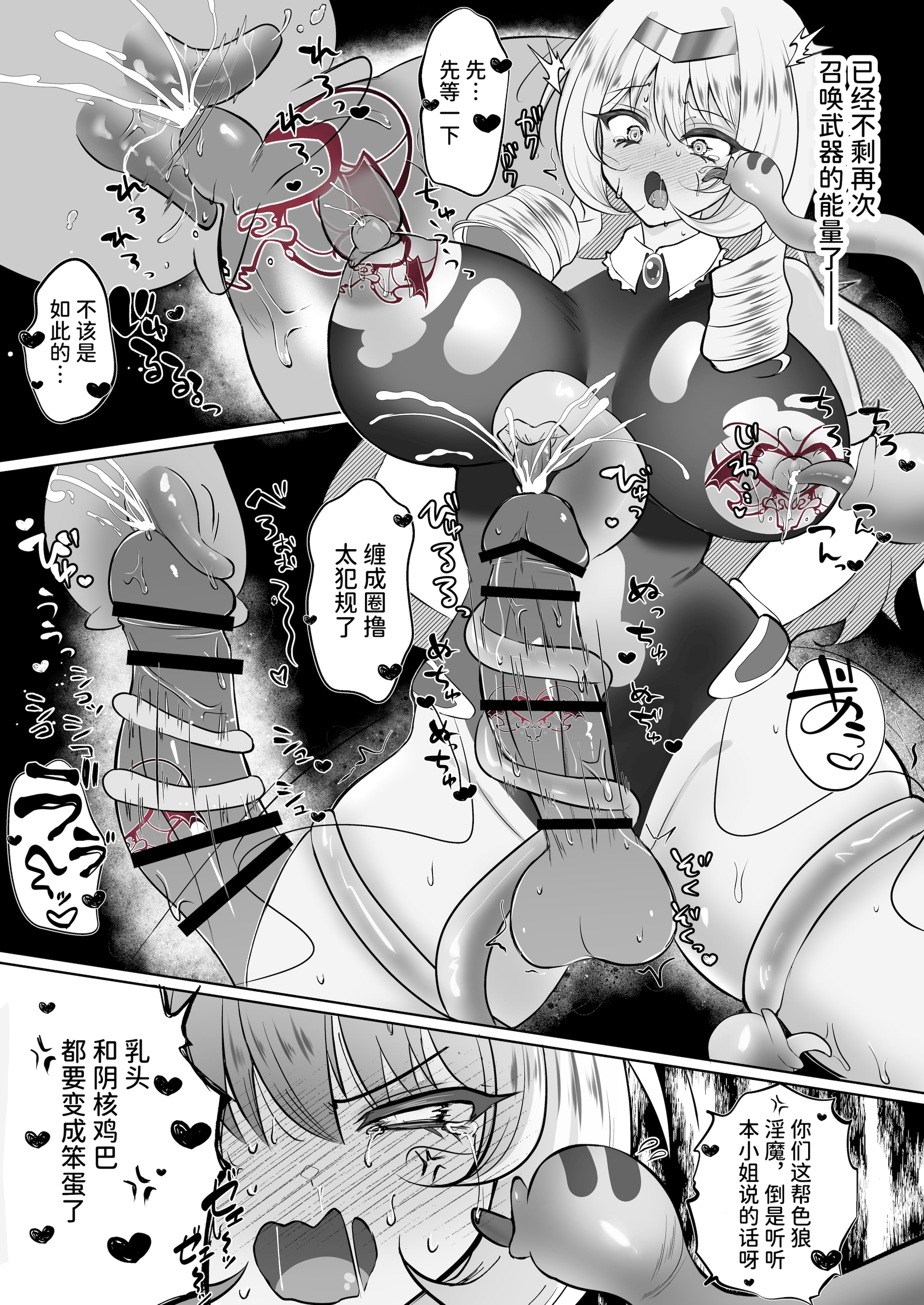 [日本漫画] [おなぽ本舗 (光るなぽりたん)] お嬢様戦士ノーブル～お上品エナジー徹底搾乳なんてありえませんわ～ 单本,巨乳大奶,露出,大阴茎#[35P]-27