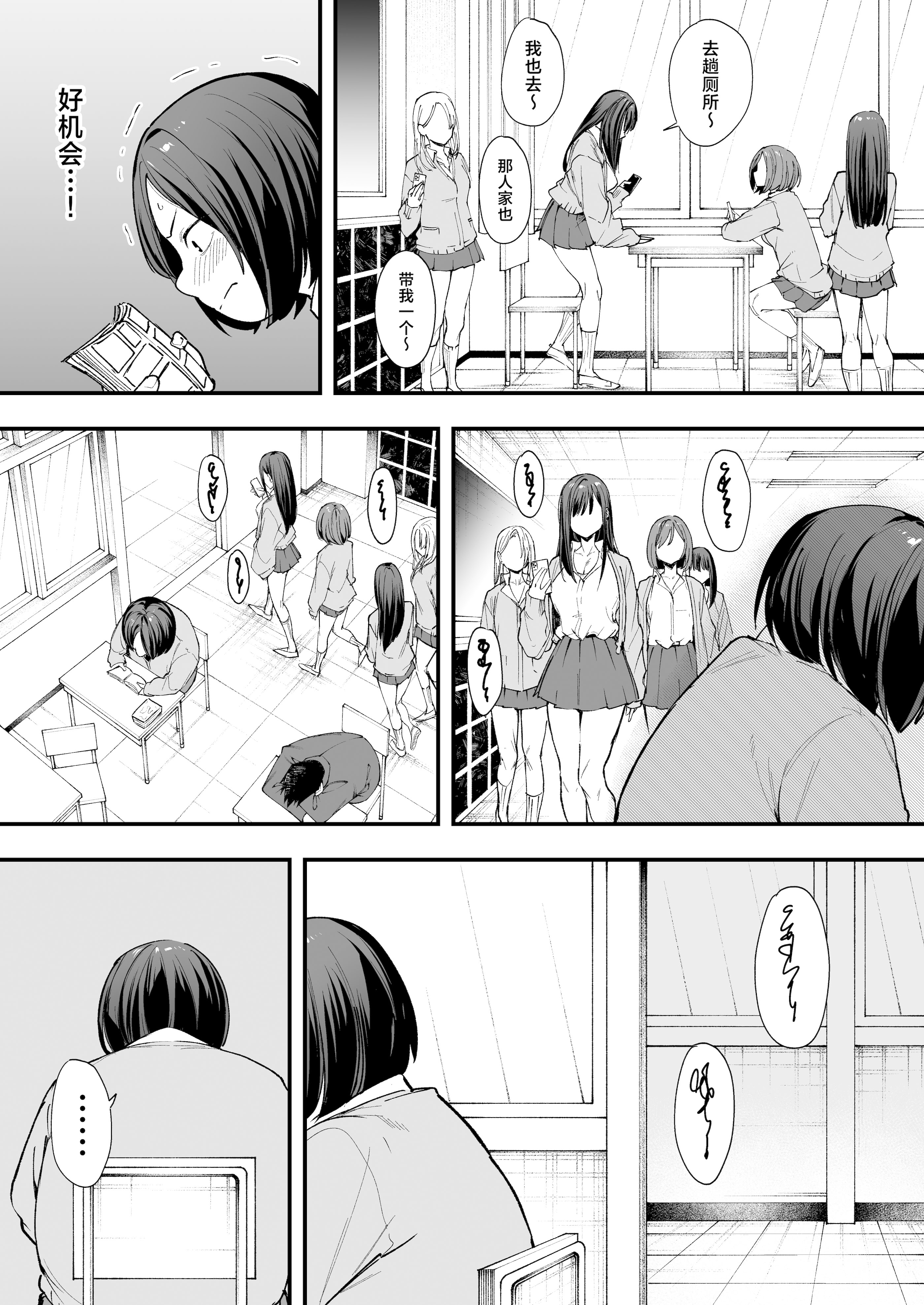 [日本漫画] [フグタ家] オタクの僕が一軍ギャルと付き合えるまでの話｜阴湿宅男的我与辣妹班花的她开始交往前的故事 单本,巨乳大奶,露出,大阴茎#[35P]-10