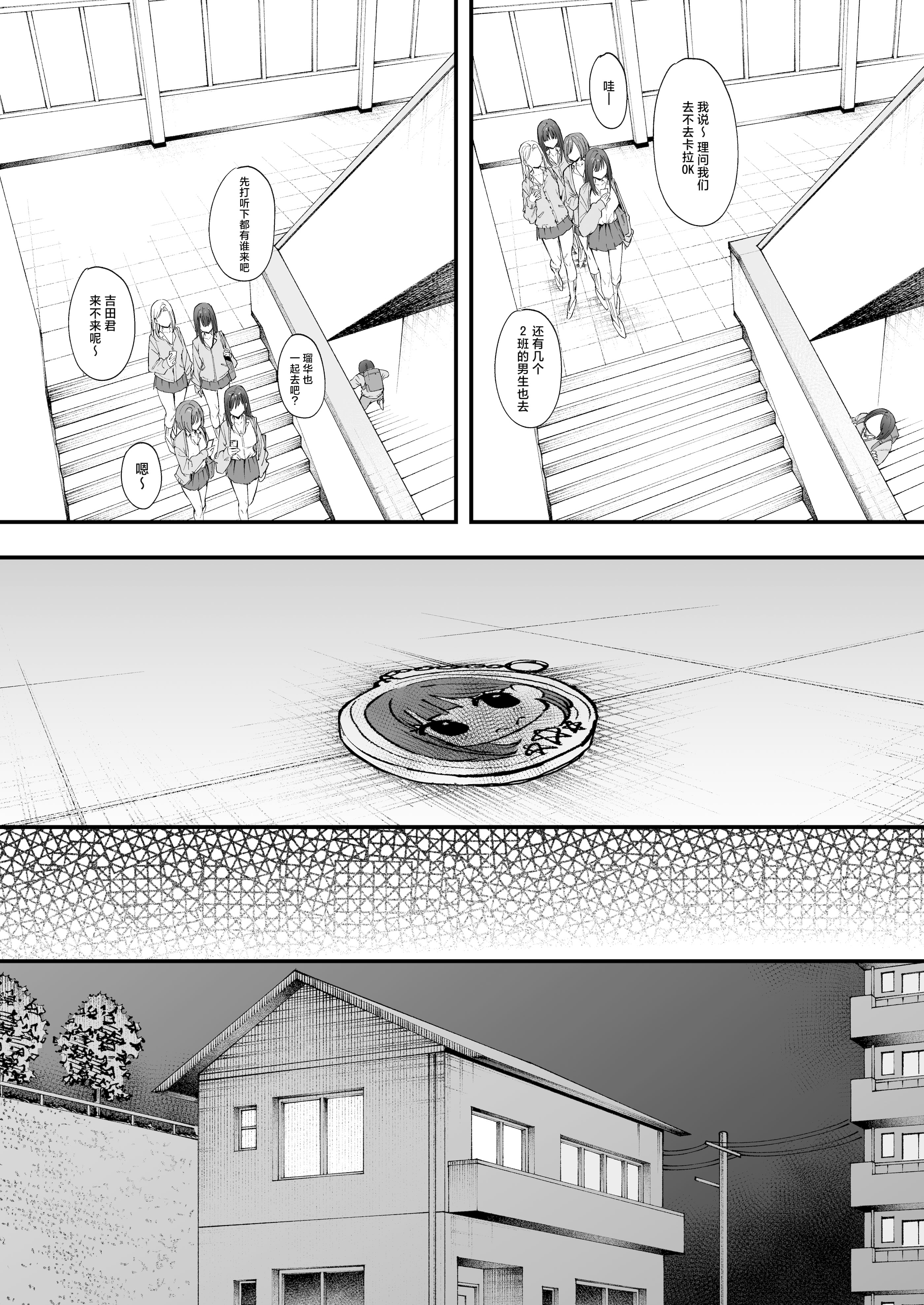 [日本漫画] [フグタ家] オタクの僕が一軍ギャルと付き合えるまでの話｜阴湿宅男的我与辣妹班花的她开始交往前的故事 单本,巨乳大奶,露出,大阴茎#[35P]-12
