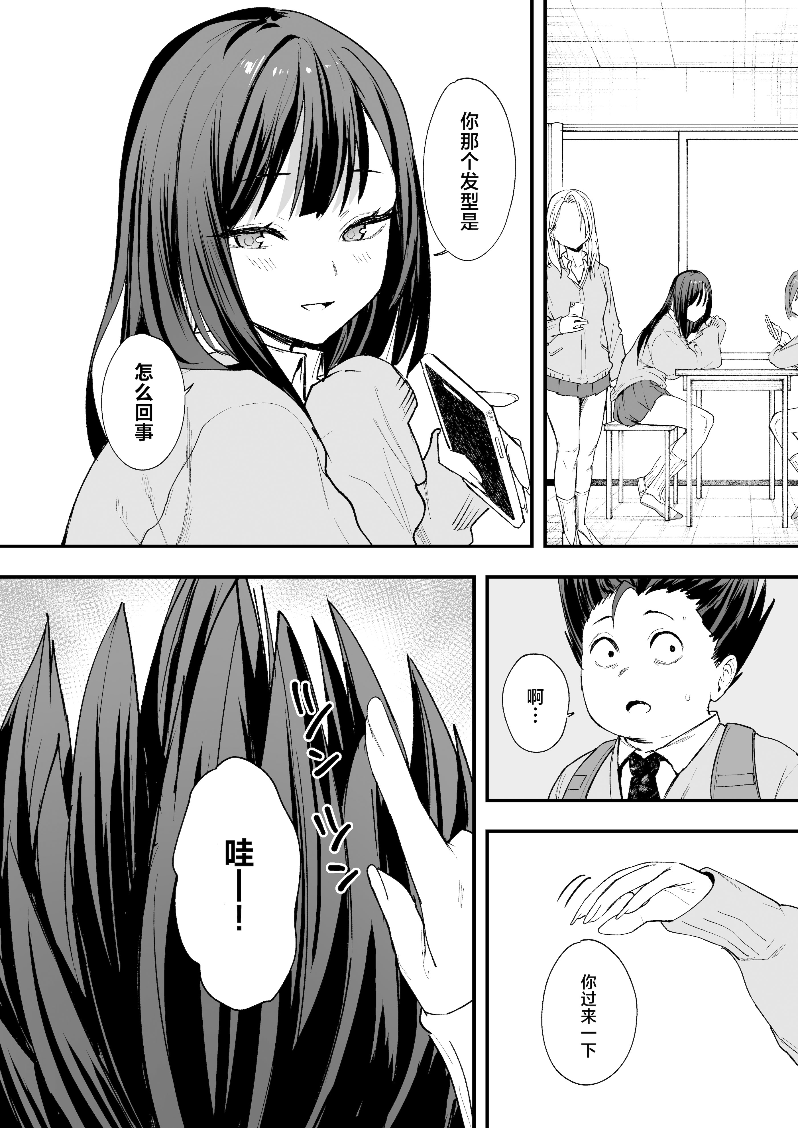 [日本漫画] [フグタ家] オタクの僕が一軍ギャルと付き合えるまでの話｜阴湿宅男的我与辣妹班花的她开始交往前的故事 单本,巨乳大奶,露出,大阴茎#[35P]-17