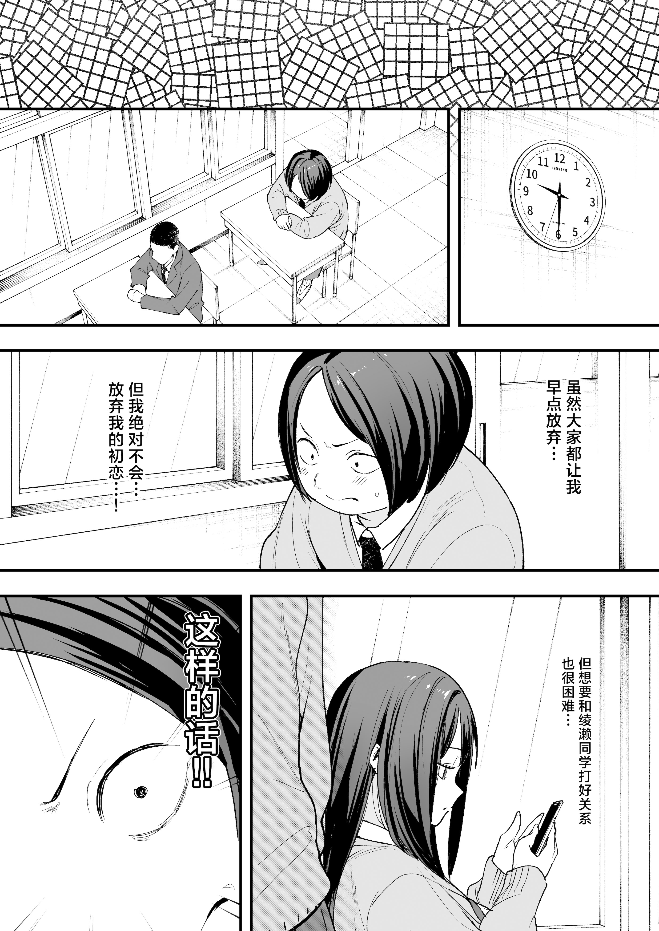 [日本漫画] [フグタ家] オタクの僕が一軍ギャルと付き合えるまでの話｜阴湿宅男的我与辣妹班花的她开始交往前的故事 单本,巨乳大奶,露出,大阴茎#[35P]-8