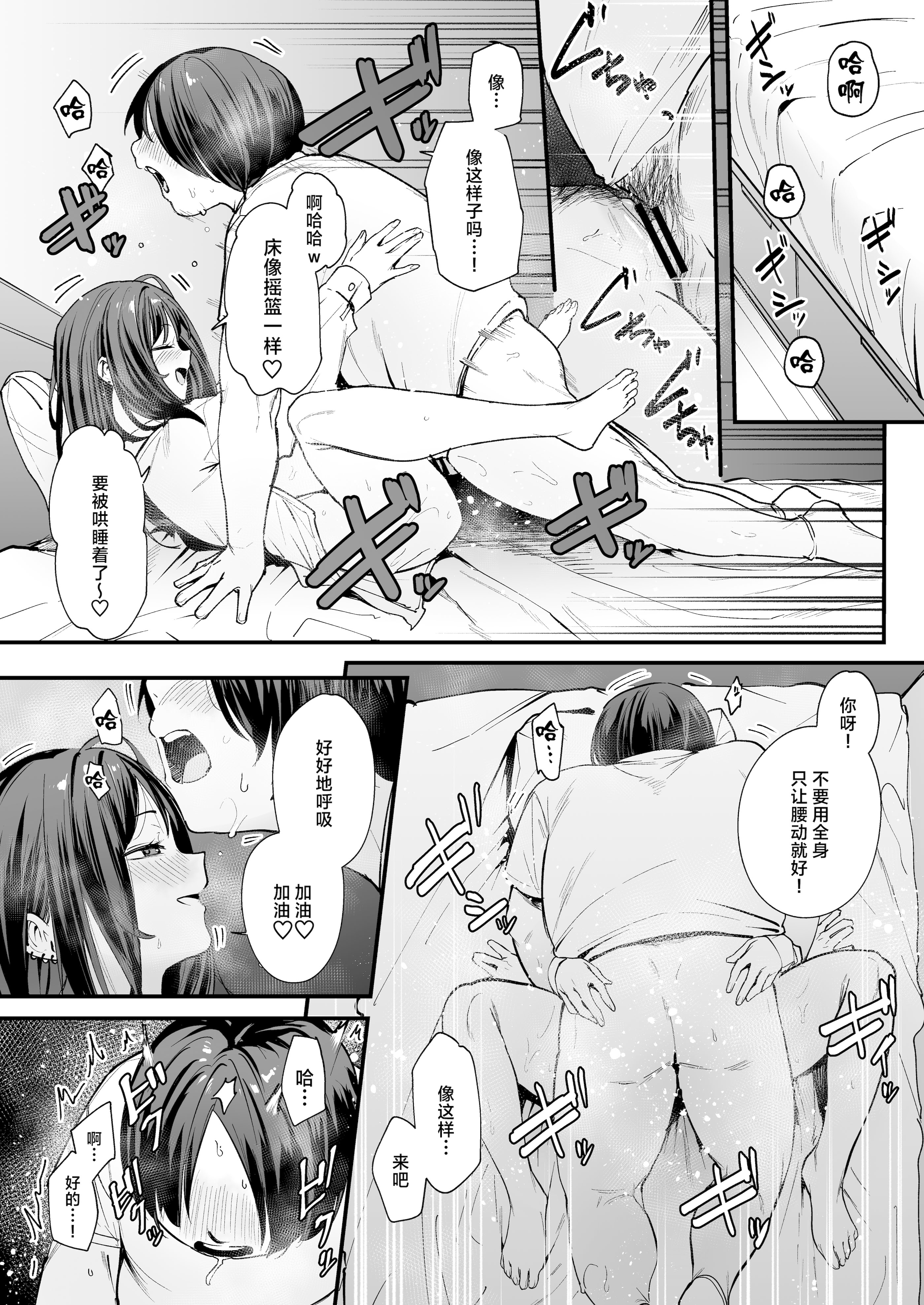 [日本漫画] [フグタ家] オタクの僕が一軍ギャルと付き合えるまでの話｜阴湿宅男的我与辣妹班花的她开始交往前的故事 单本,巨乳大奶,露出,大阴茎#[27P]-17