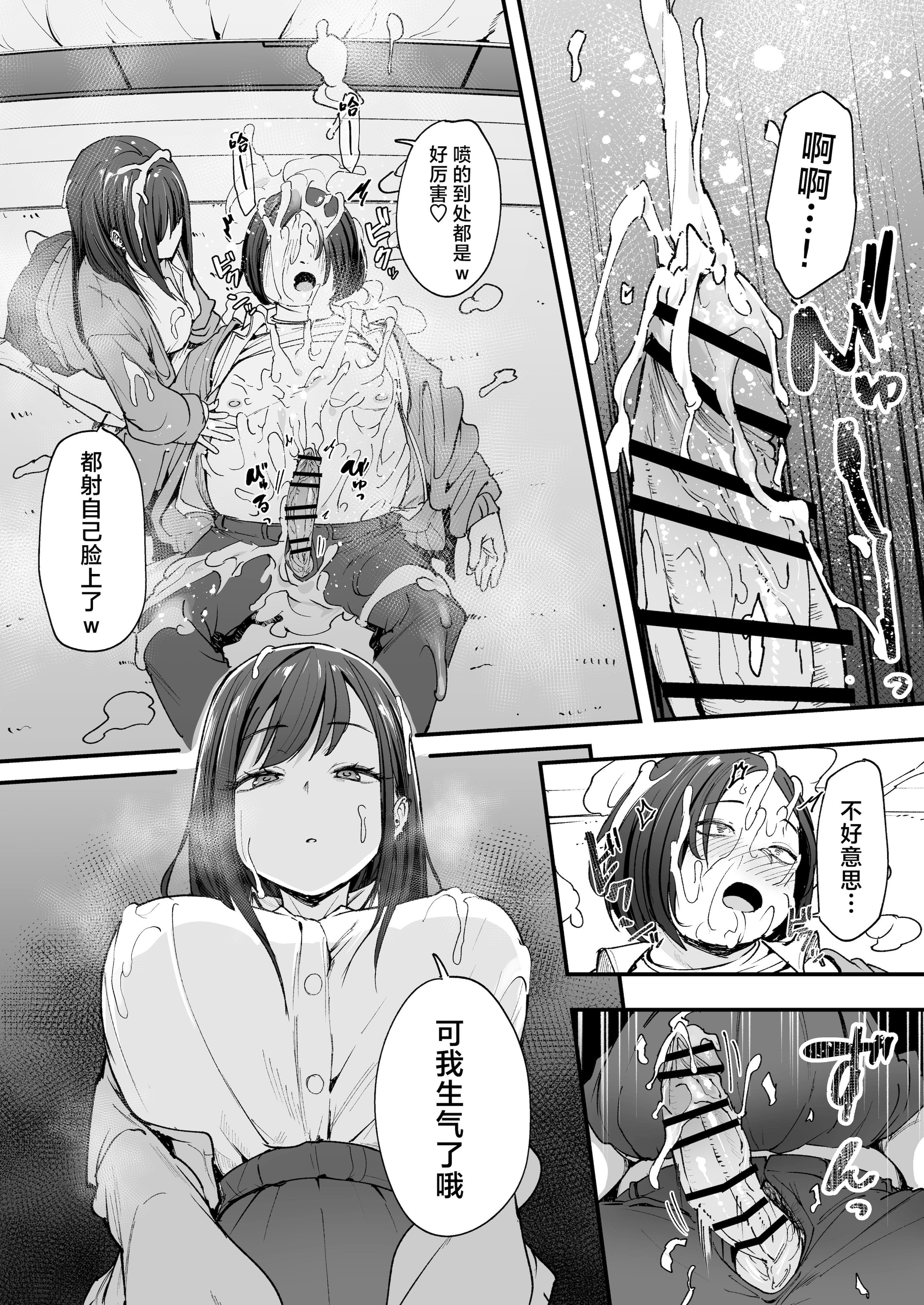 [日本漫画] [フグタ家] オタクの僕が一軍ギャルと付き合えるまでの話｜阴湿宅男的我与辣妹班花的她开始交往前的故事 单本,巨乳大奶,露出,大阴茎#[27P]-3