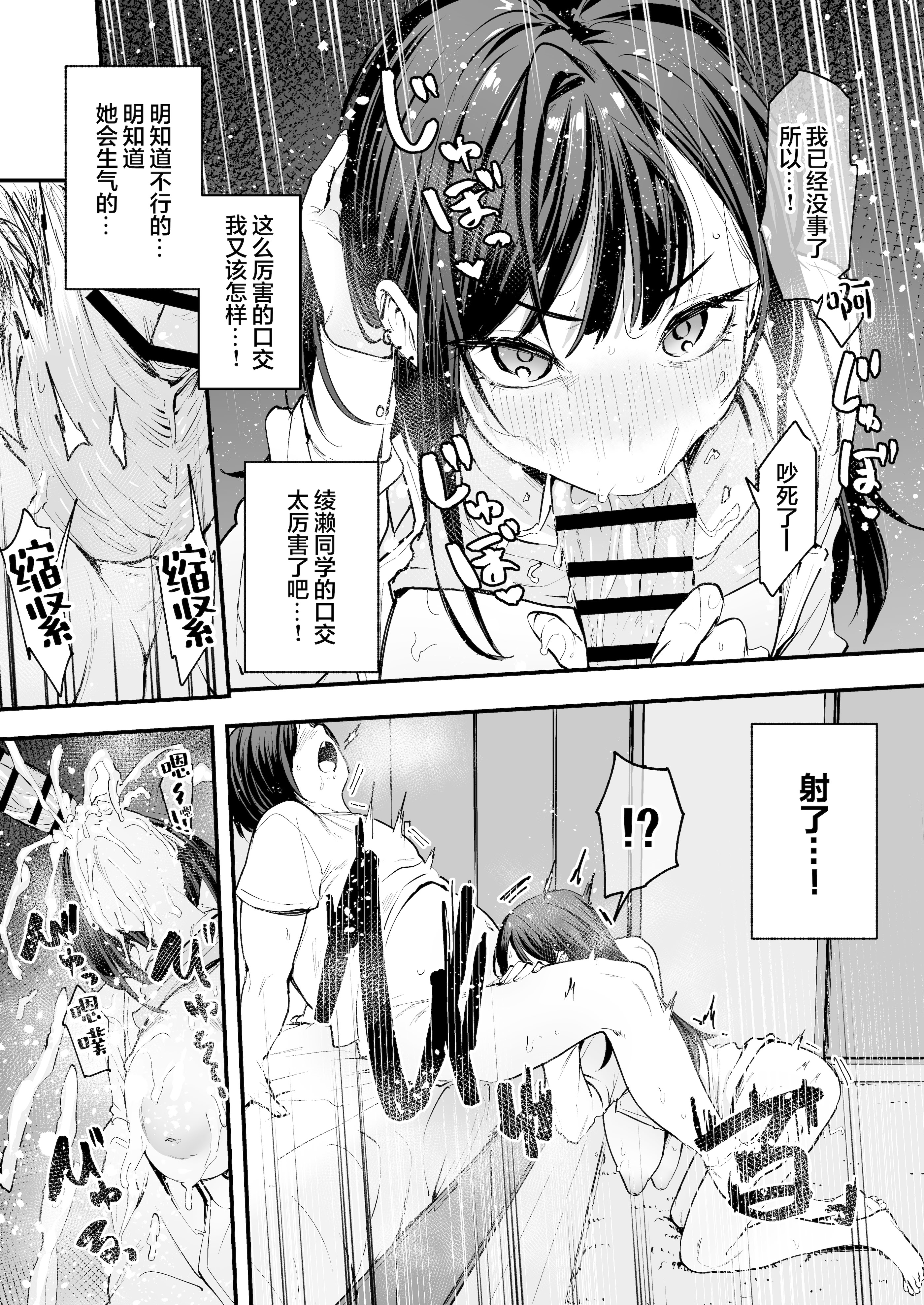 [日本漫画] [フグタ家] オタクの僕が一軍ギャルと付き合えるまでの話｜阴湿宅男的我与辣妹班花的她开始交往前的故事 单本,巨乳大奶,露出,大阴茎#[27P]-12