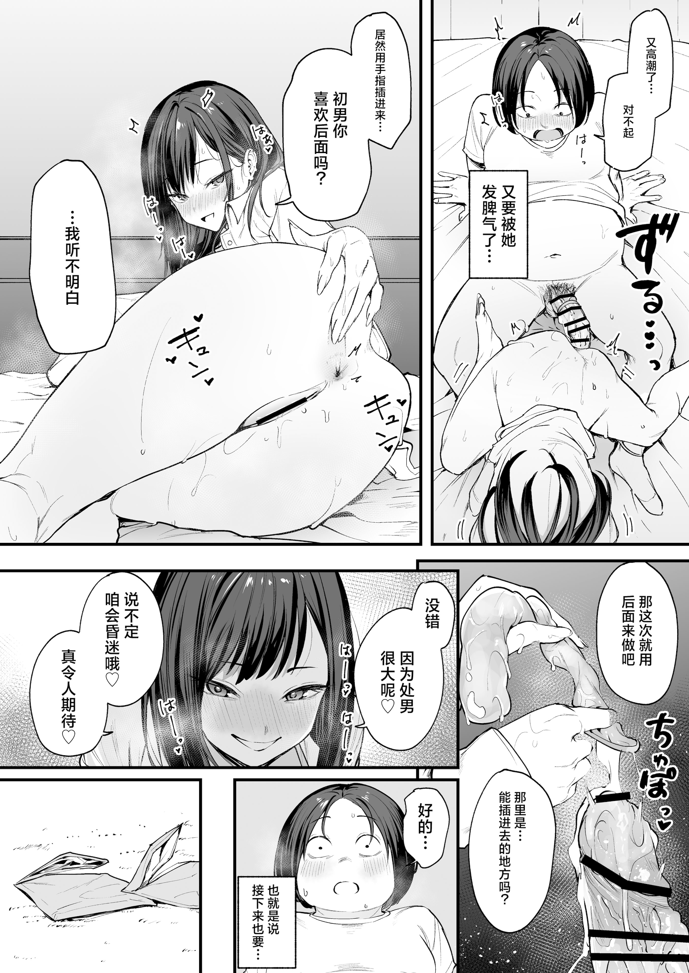[日本漫画] [フグタ家] オタクの僕が一軍ギャルと付き合えるまでの話｜阴湿宅男的我与辣妹班花的她开始交往前的故事 单本,巨乳大奶,露出,大阴茎#[27P]-4