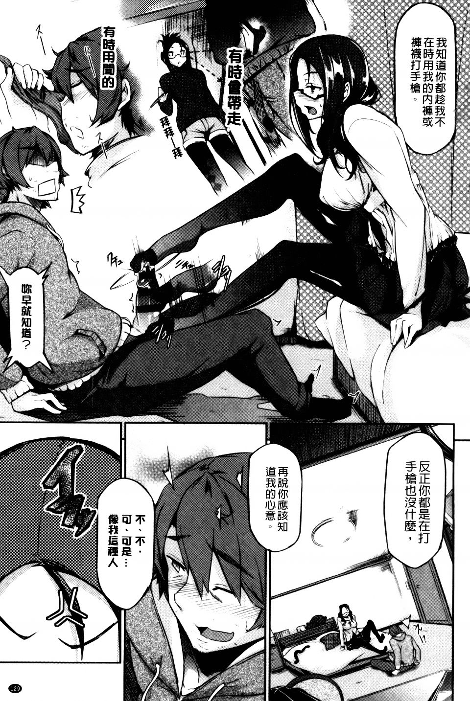 [日本漫画] [黒ノ樹]雪解け恋慕」+Another Point(恋乳オーダー) 单本,巨乳大奶,露出,大阴茎#[39P]-5
