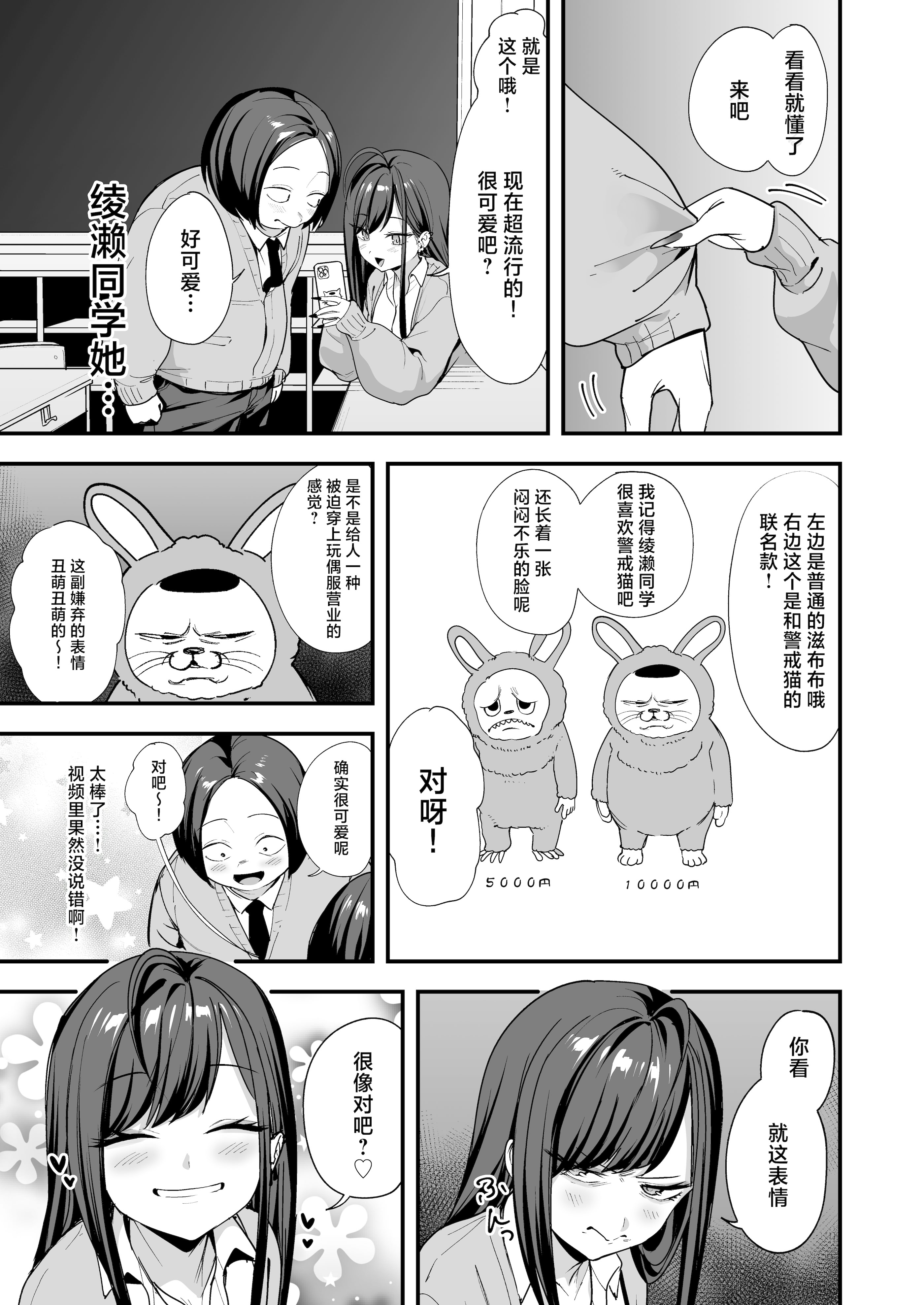 [日本漫画] [フグタ家] オタクの僕が一軍ギャルと付き合えるまでの話 3｜阴湿宅男的我与辣妹班花的她开始交往前的故事 3 单本,巨乳大奶,露出,大阴茎,内衣#[35P]-11